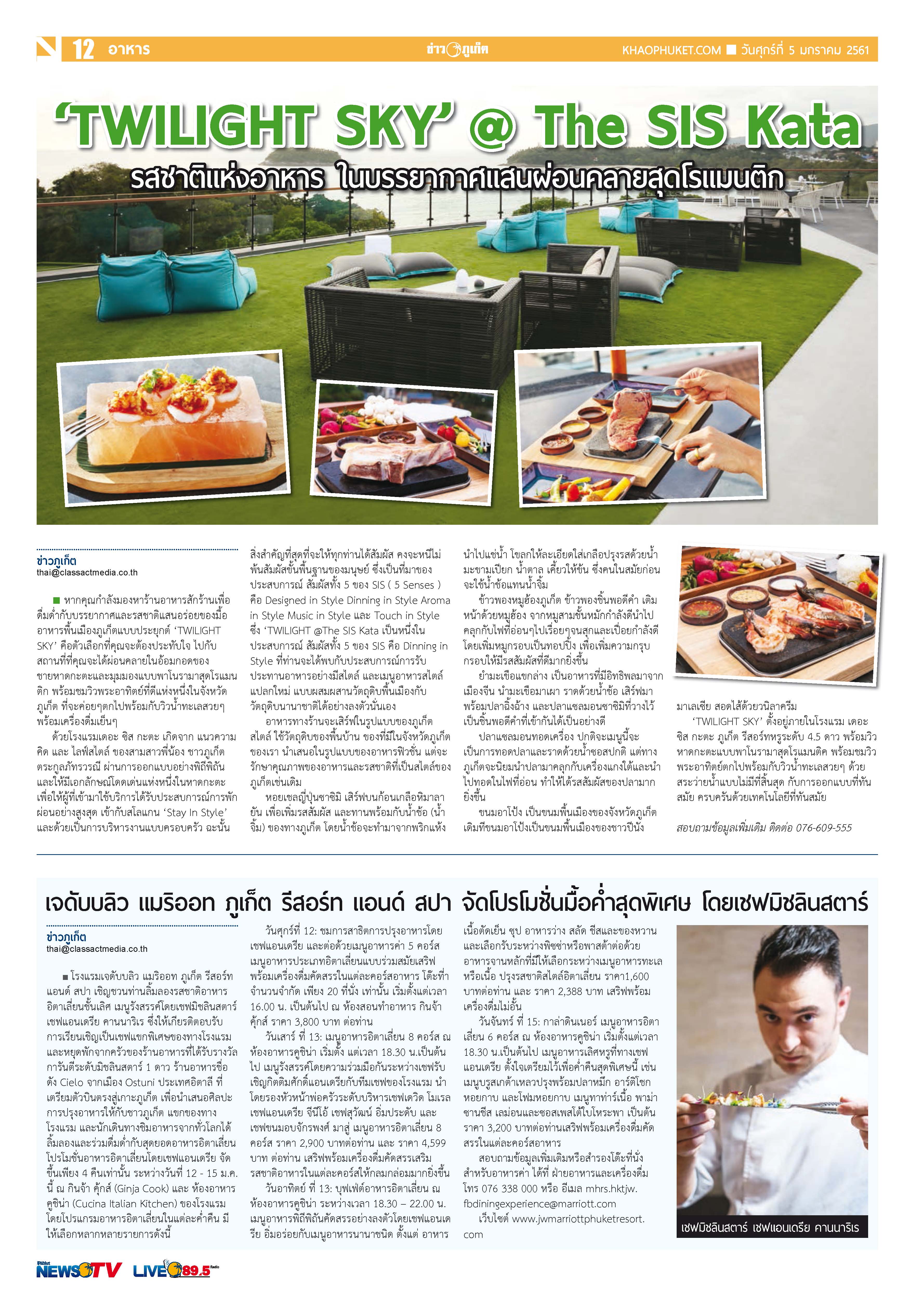 Phuket Newspaper - 05-01-2018 Page 12