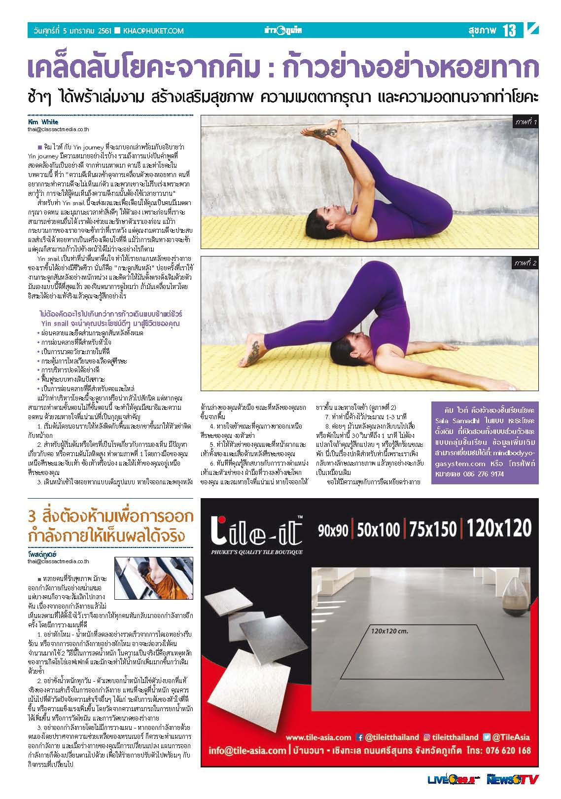 Phuket Newspaper - 05-01-2018 Page 13