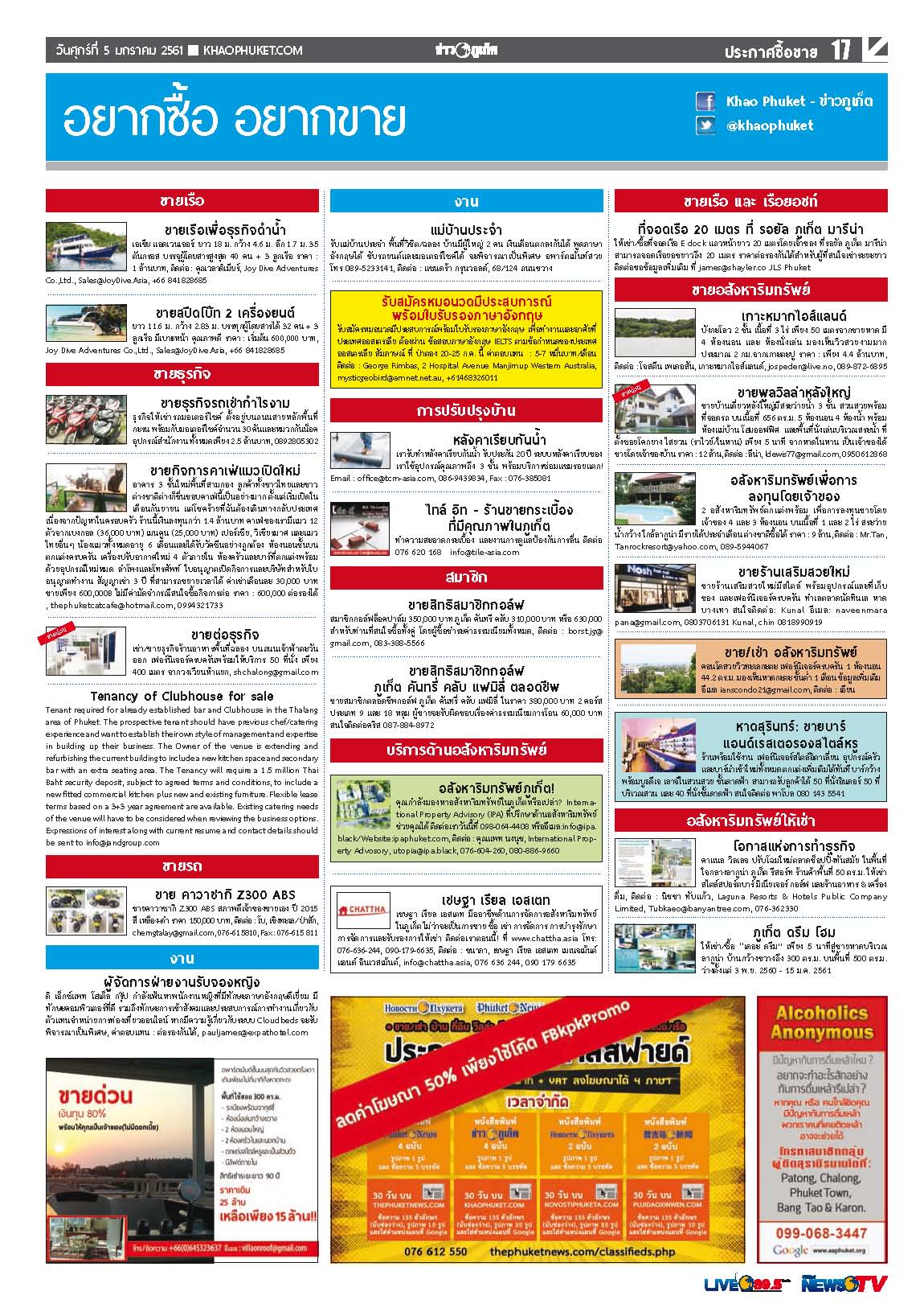 Phuket Newspaper - 05-01-2018 Page 17