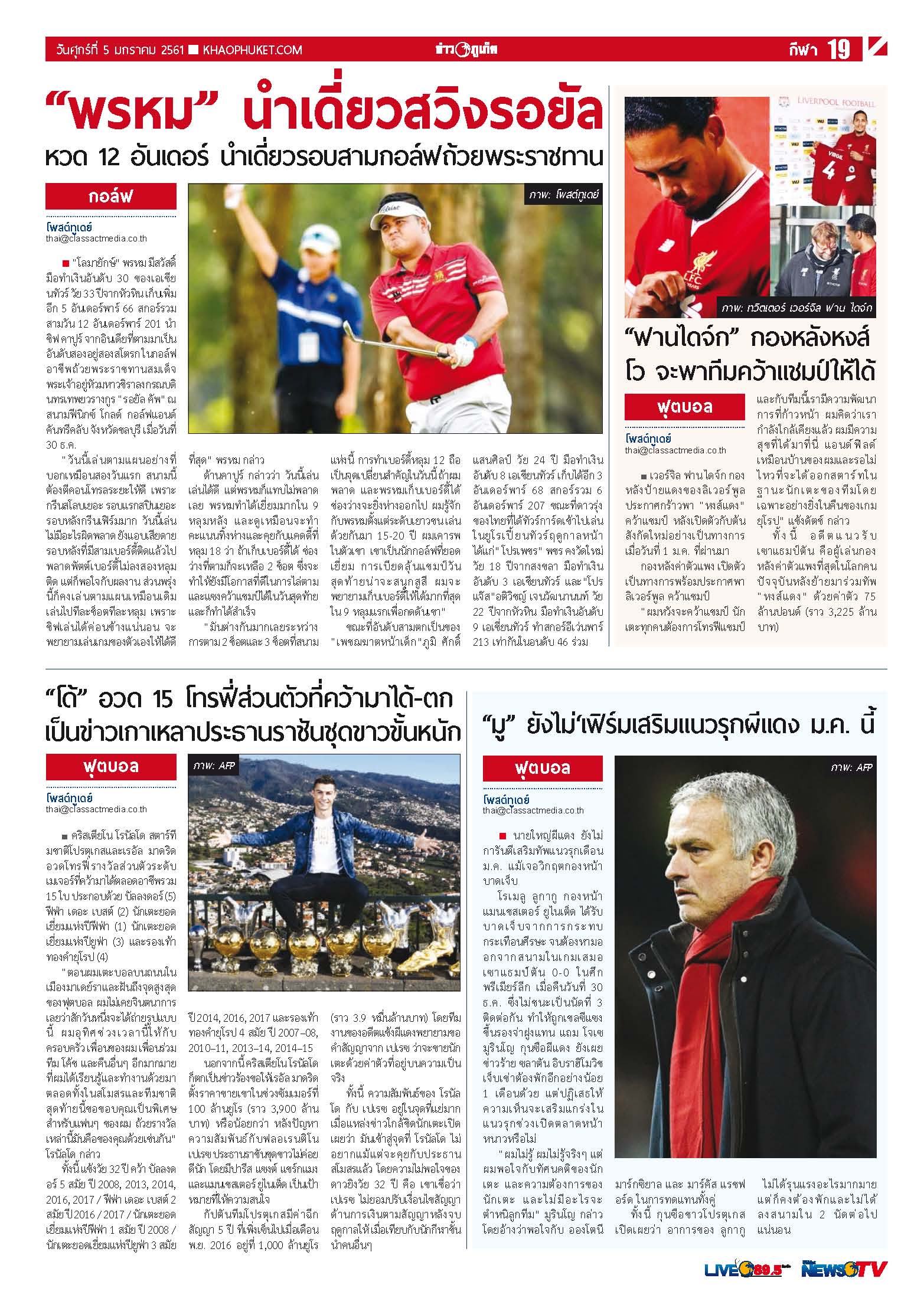 Phuket Newspaper - 05-01-2018 Page 19