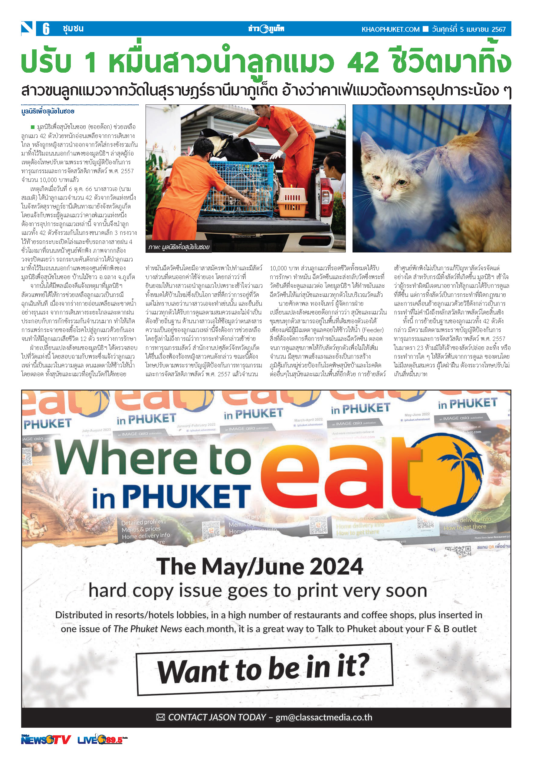 Phuket Newspaper - 05-04-2024 Page 6