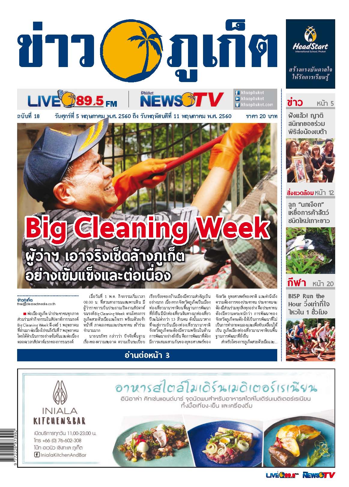 Phuket Newspaper - 05-05-2017 Page 1