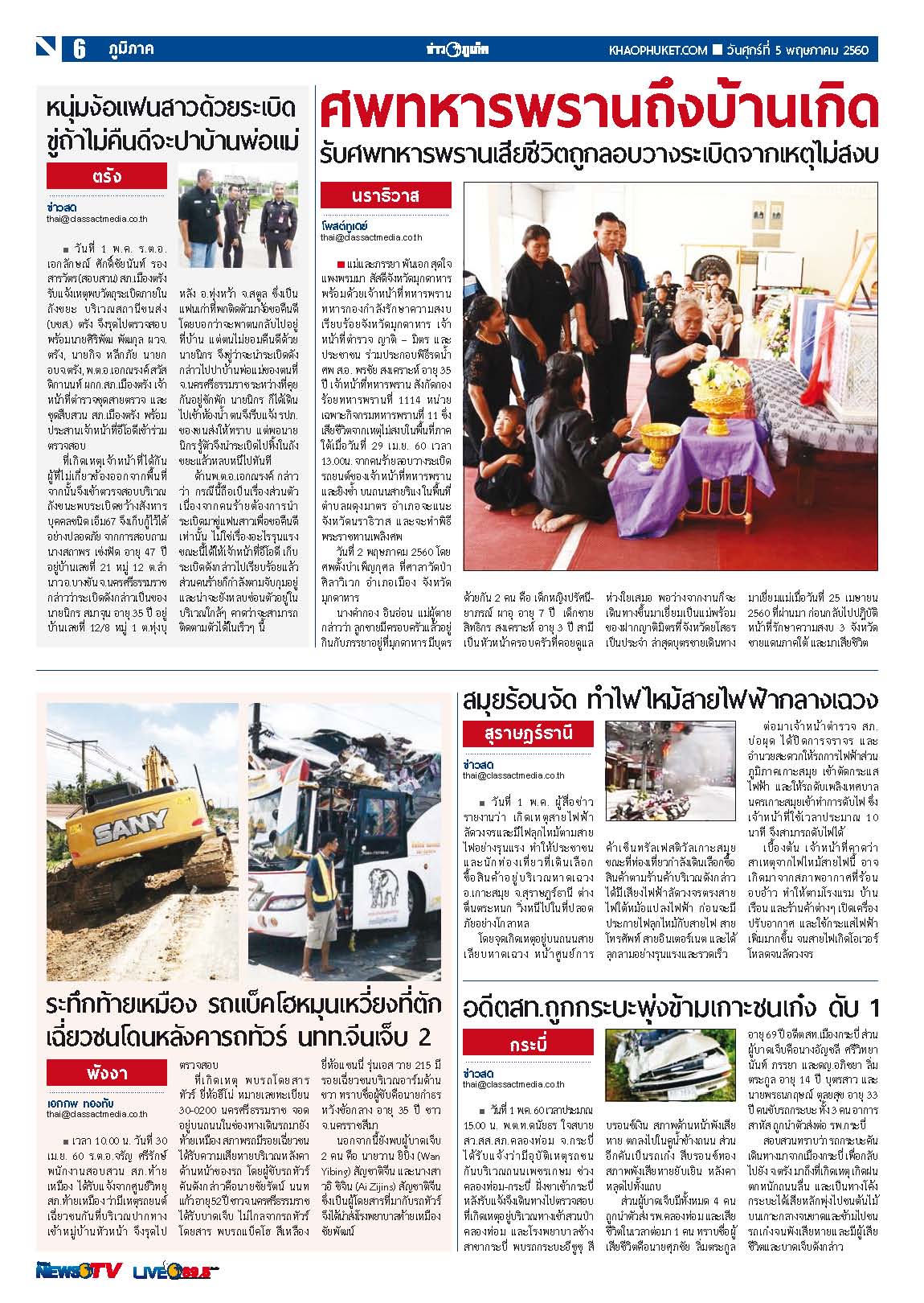 Phuket Newspaper - 05-05-2017 Page 6