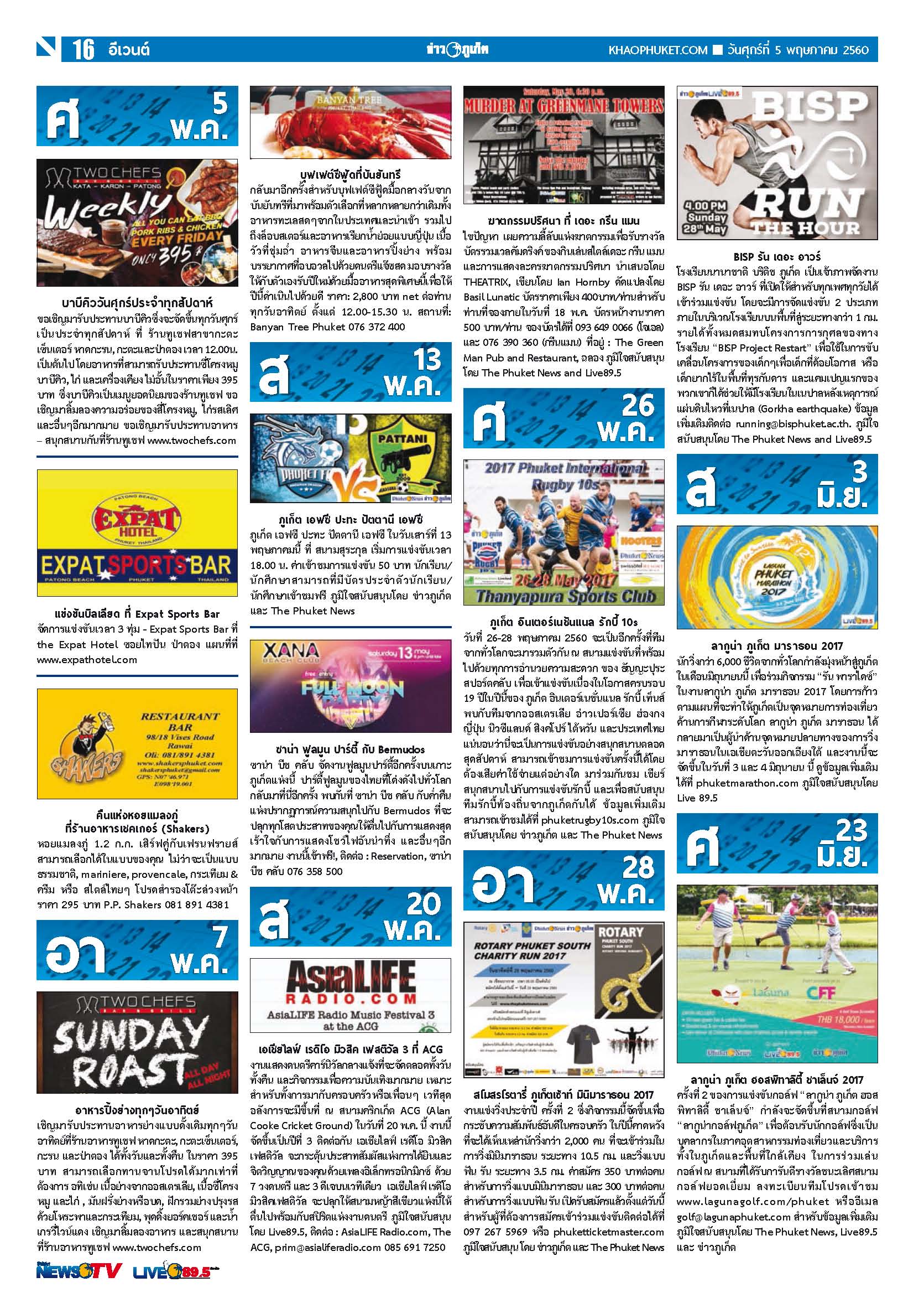 Phuket Newspaper - 05-05-2017 Page 16