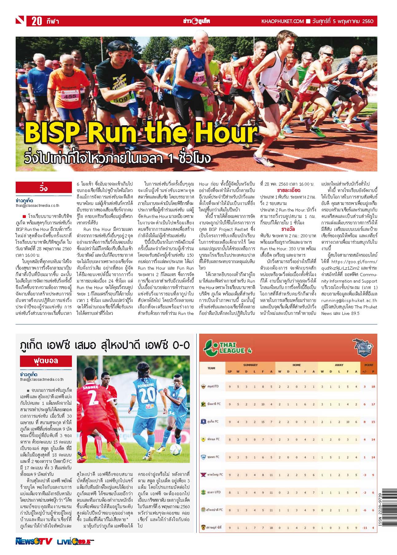 Phuket Newspaper - 05-05-2017 Page 20