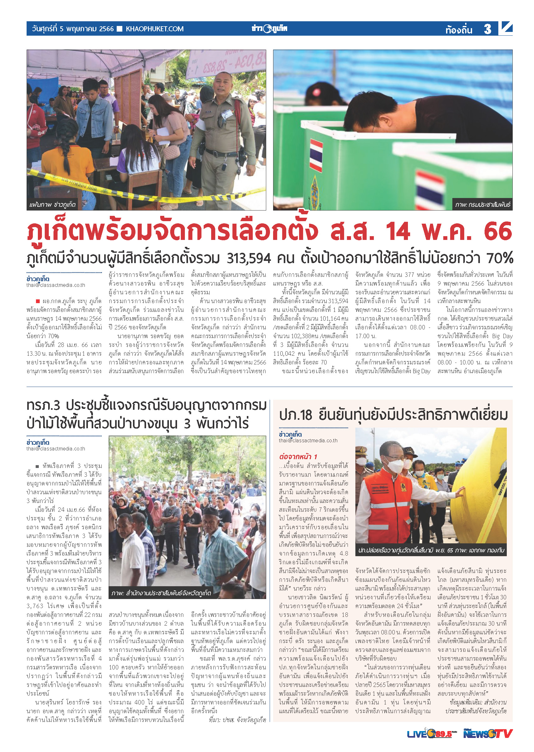 Phuket Newspaper - 05-05-2023 Page 3