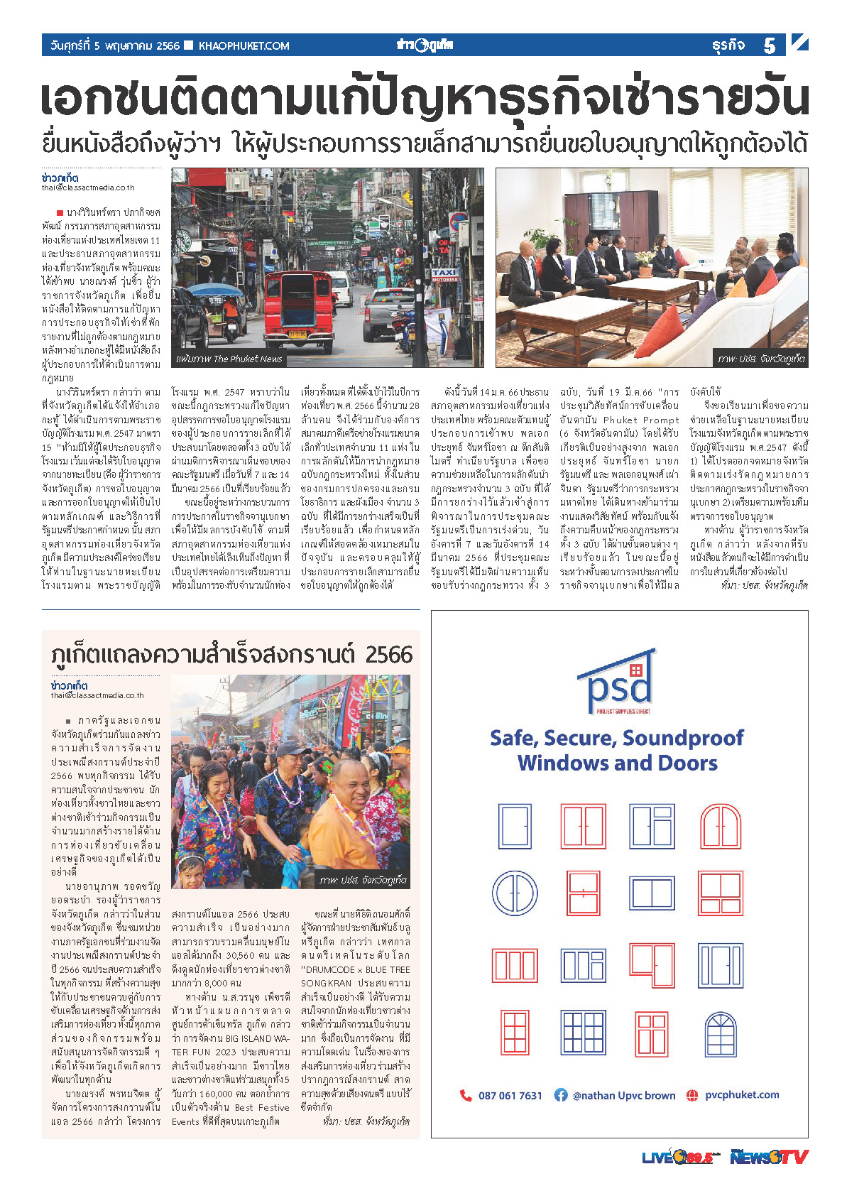 Phuket Newspaper - 05-05-2023 Page 5