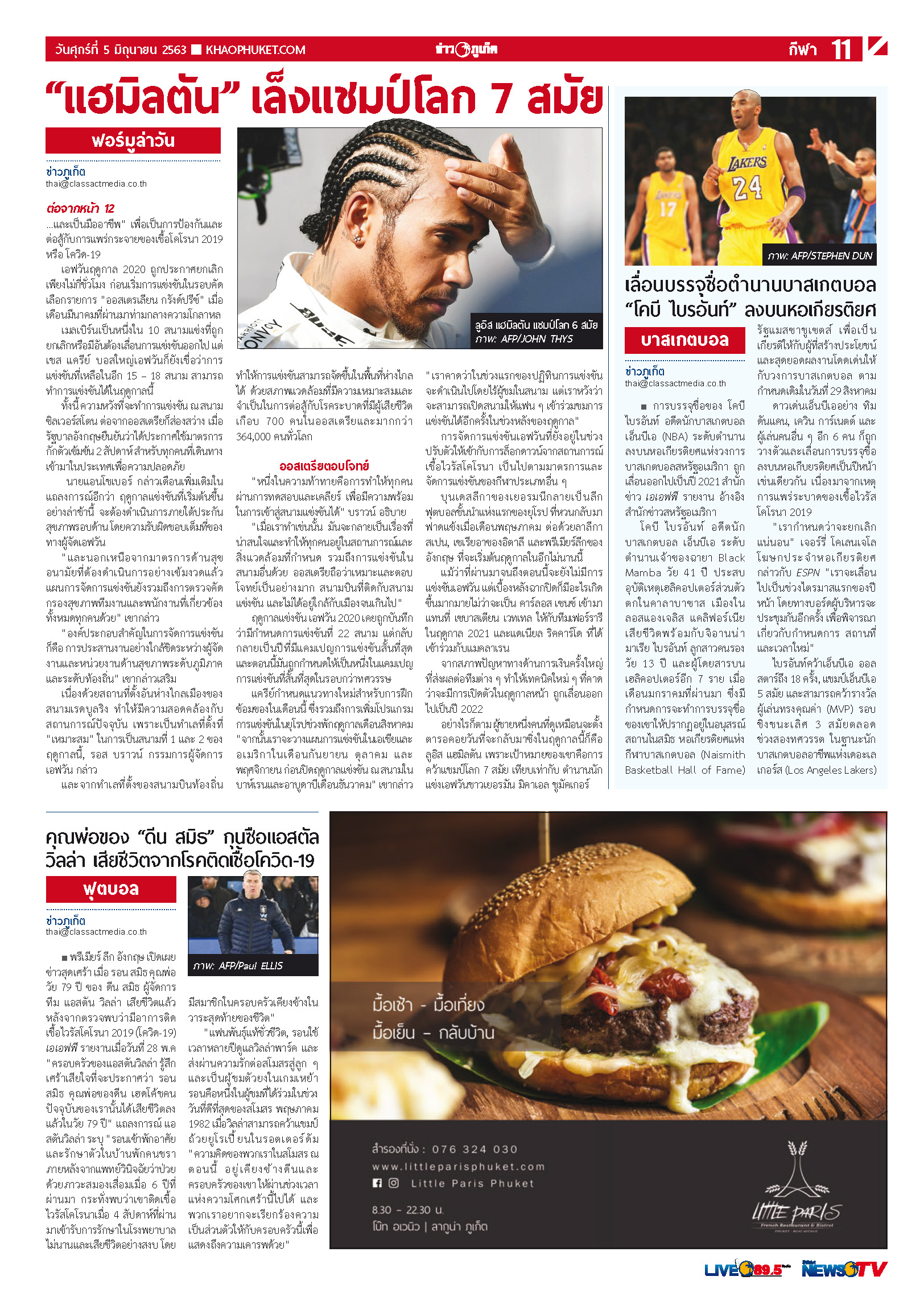 Phuket Newspaper - 05-06-2020 Page 11