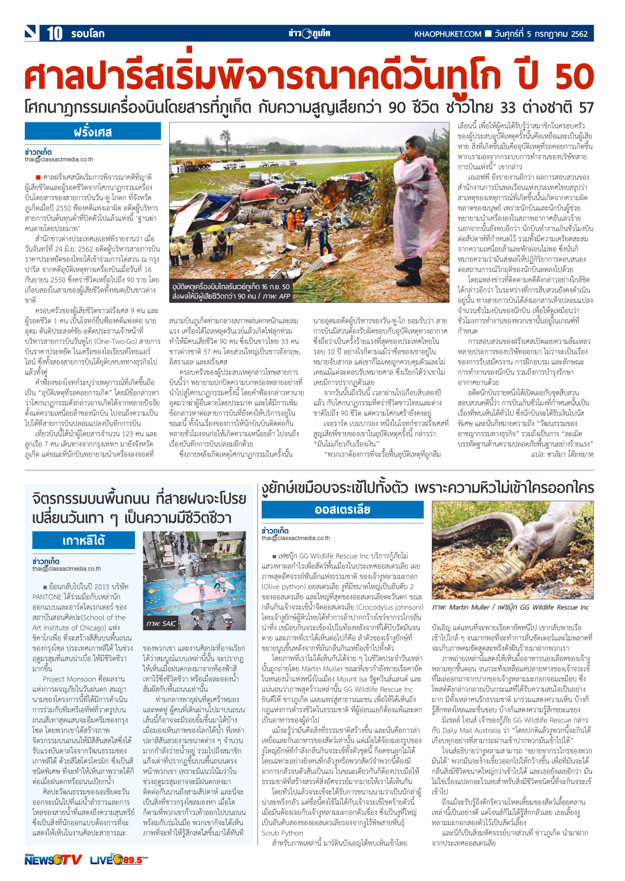 Phuket Newspaper - 05-07-2019 Page 10