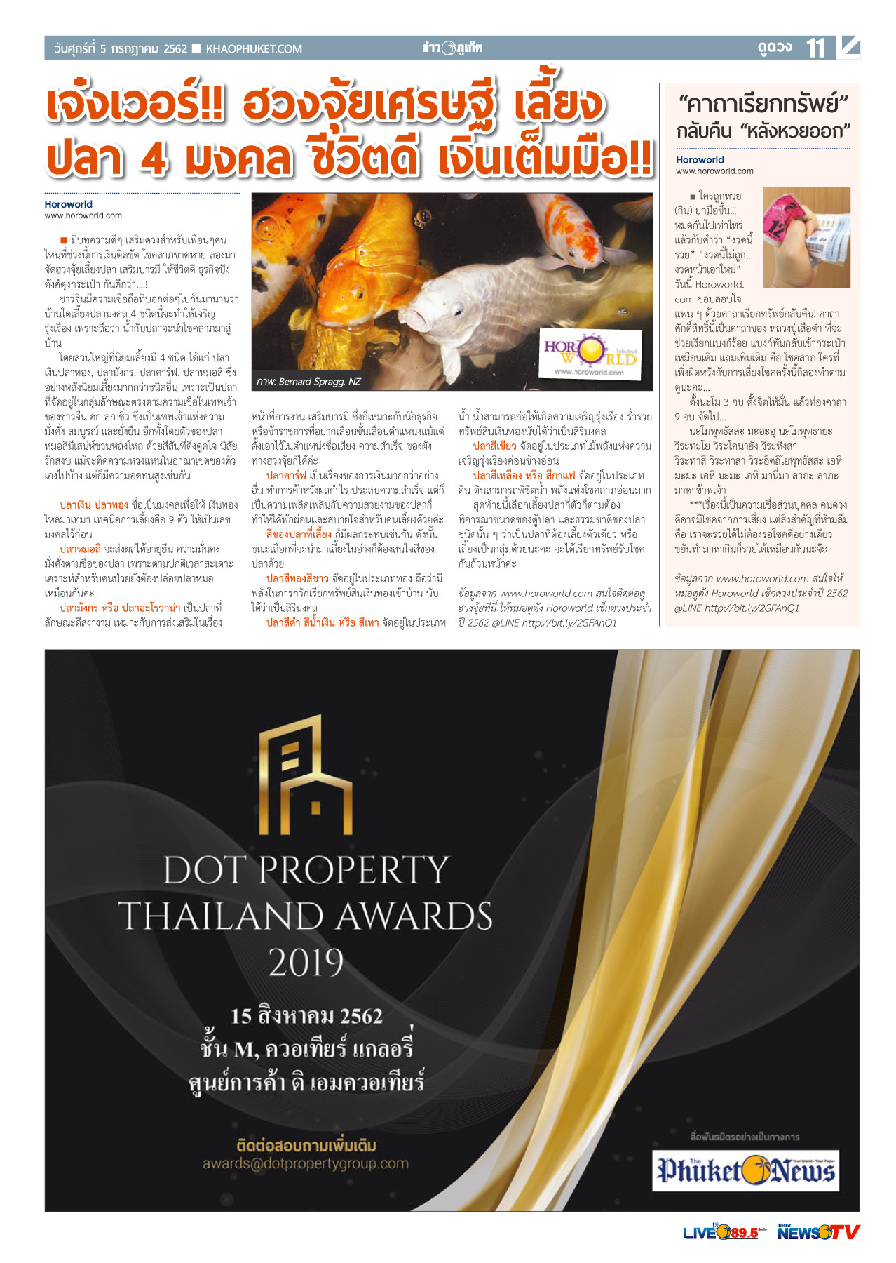 Phuket Newspaper - 05-07-2019 Page 11
