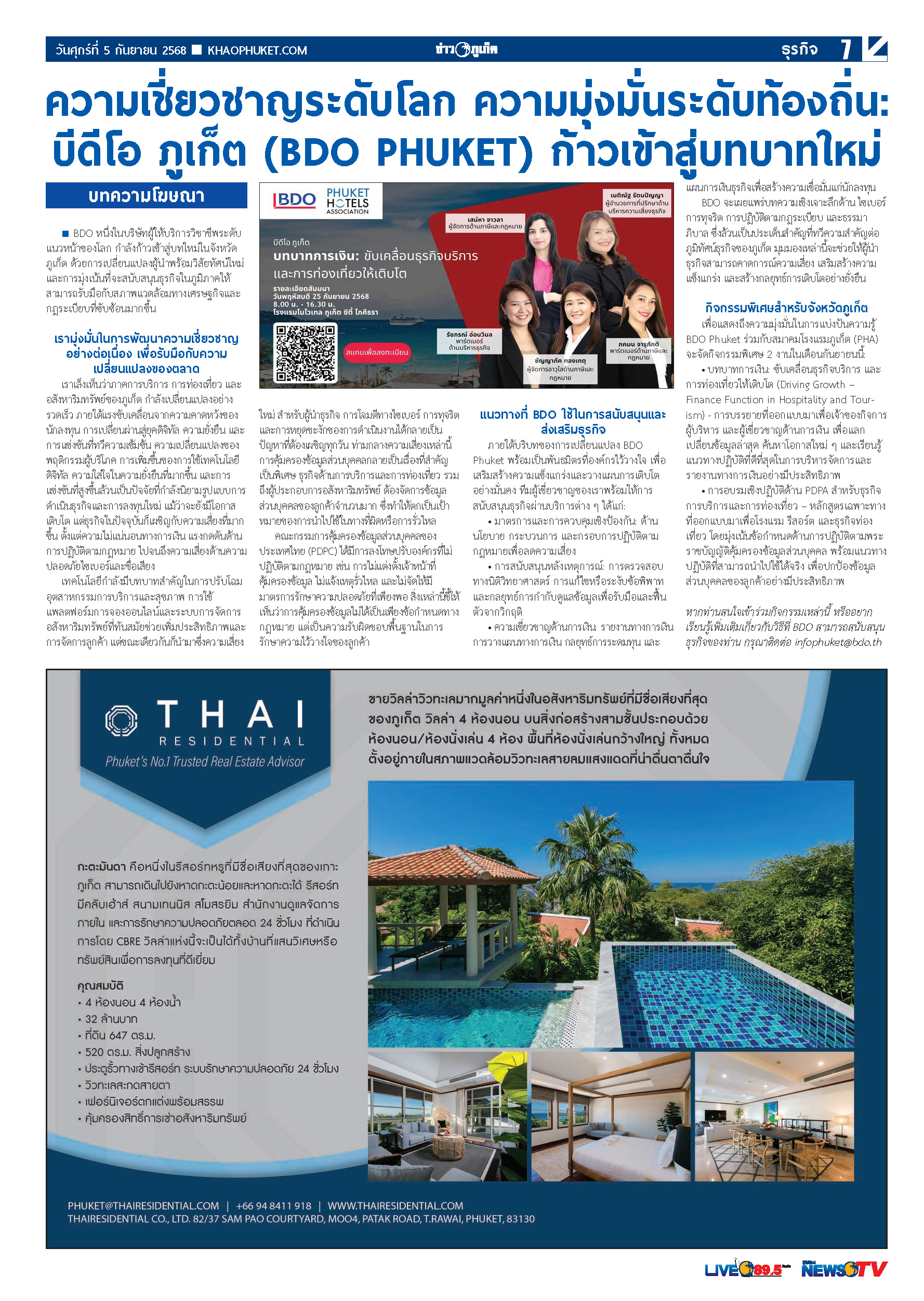 Phuket Newspaper - 05-09-2025 Page 7
