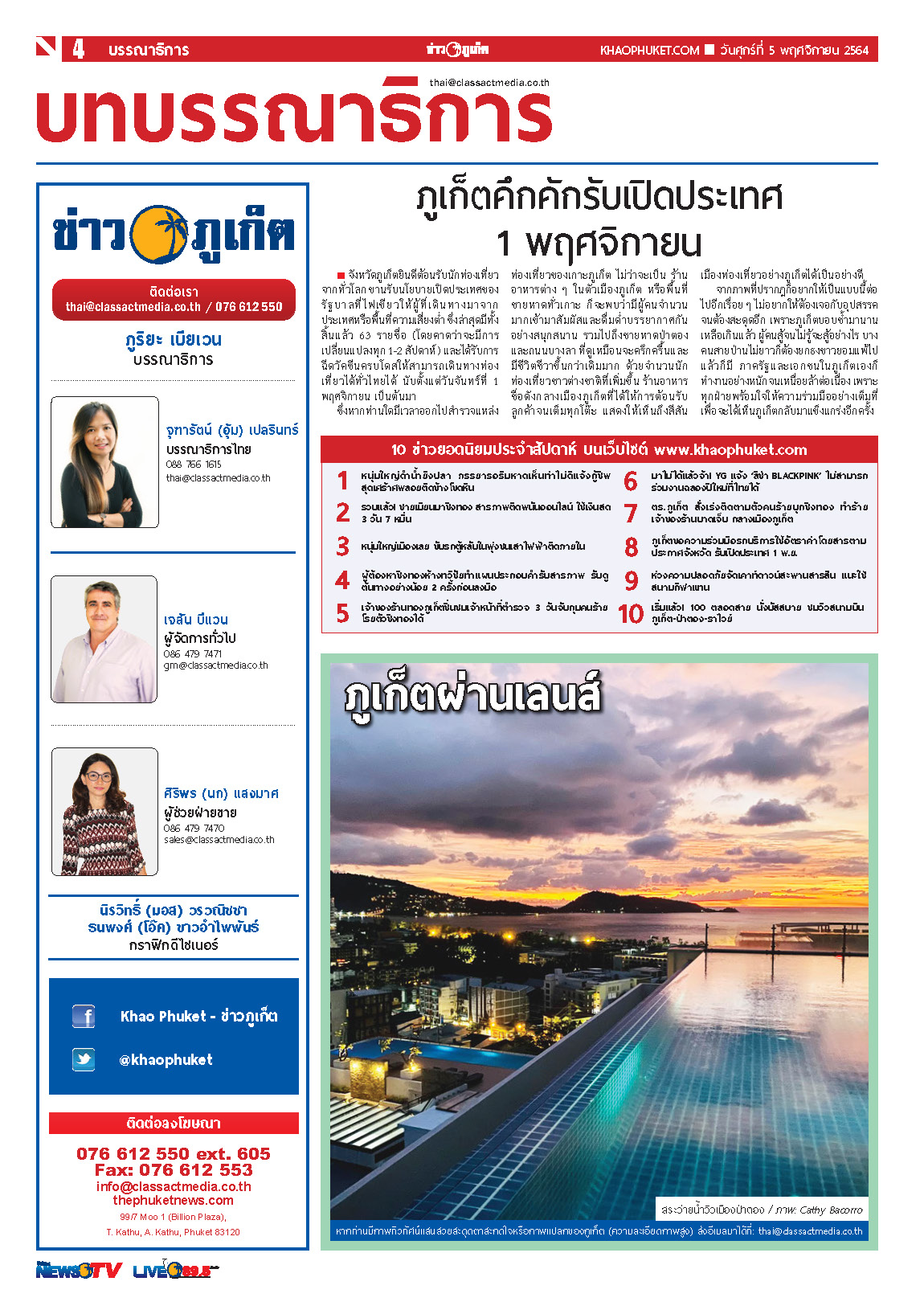Phuket Newspaper - 05-11-2021 Page 4