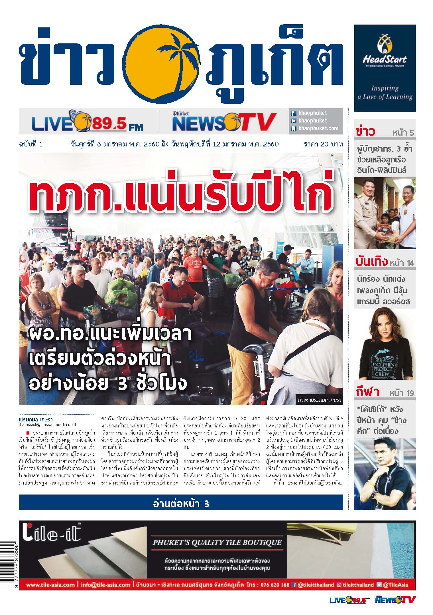 Phuket Newspaper - 06-01-2017 Page 1