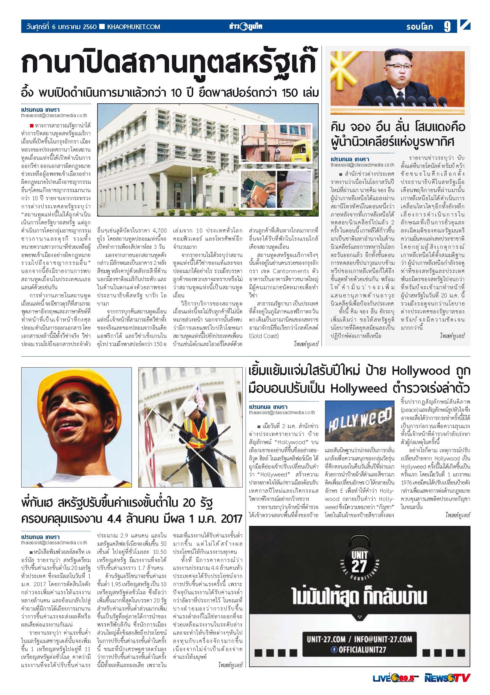 Phuket Newspaper - 06-01-2017 Page 9