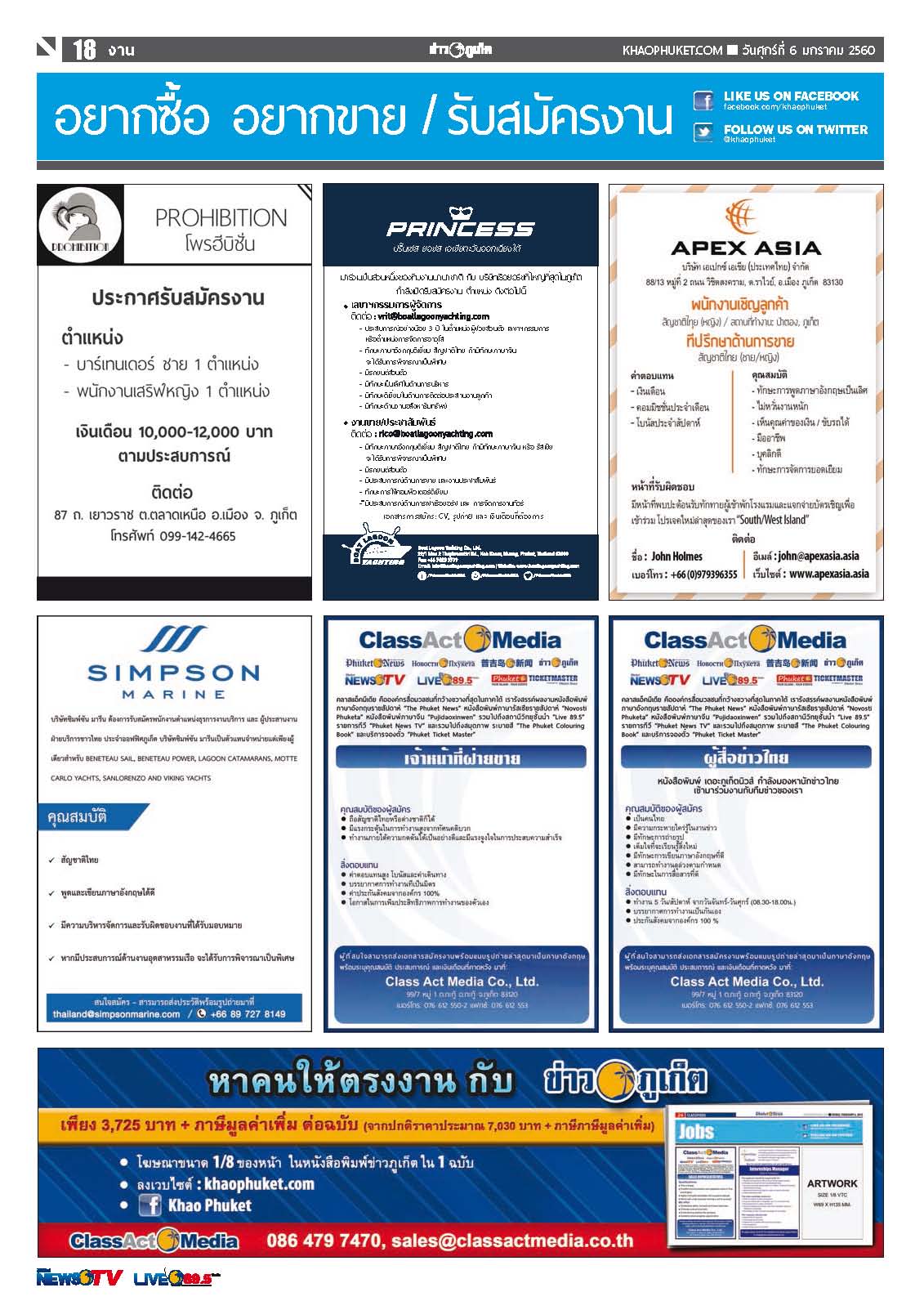 Phuket Newspaper - 06-01-2017 Page 18
