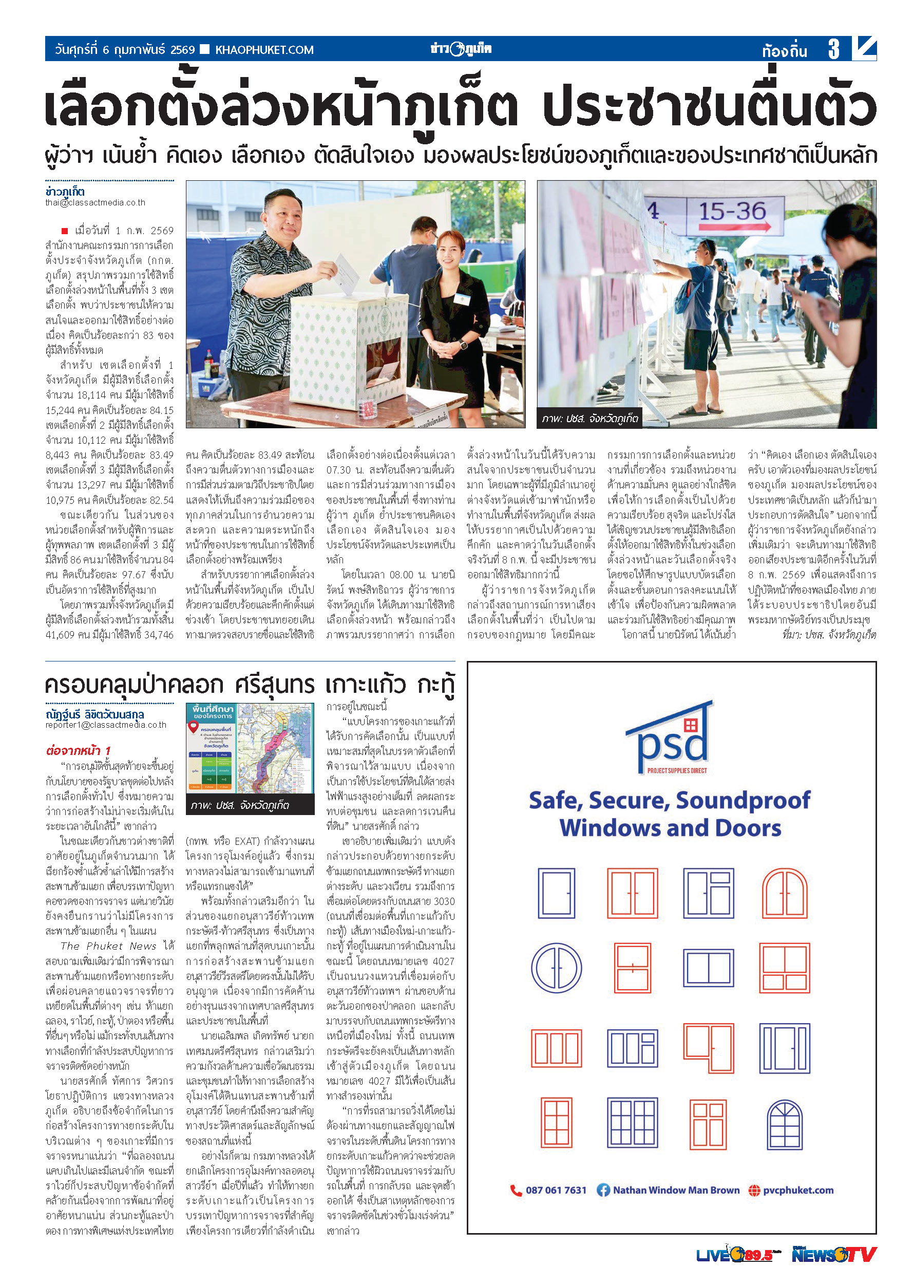 Phuket Newspaper - 06-02-2026 Page 3