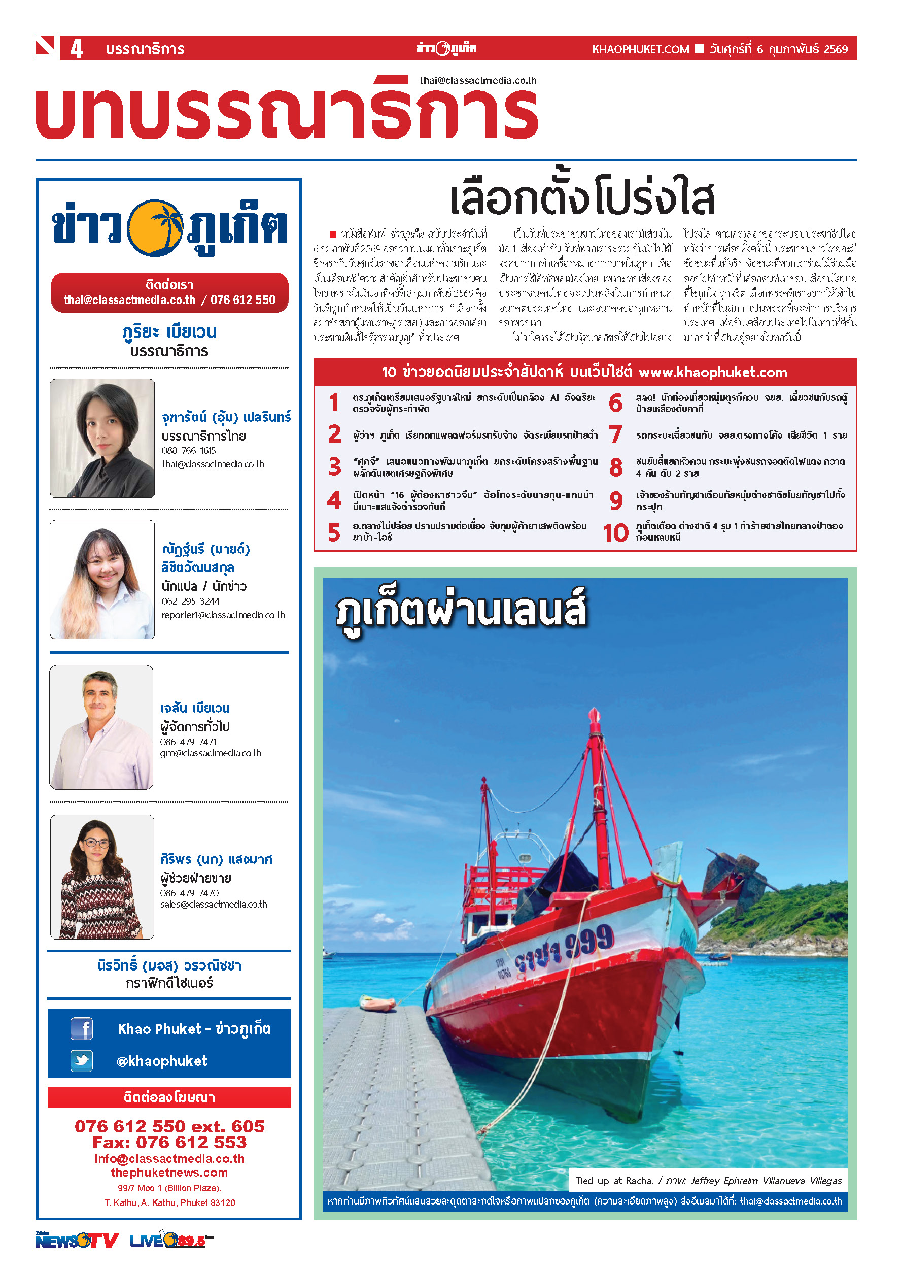 Phuket Newspaper - 06-02-2026 Page 4