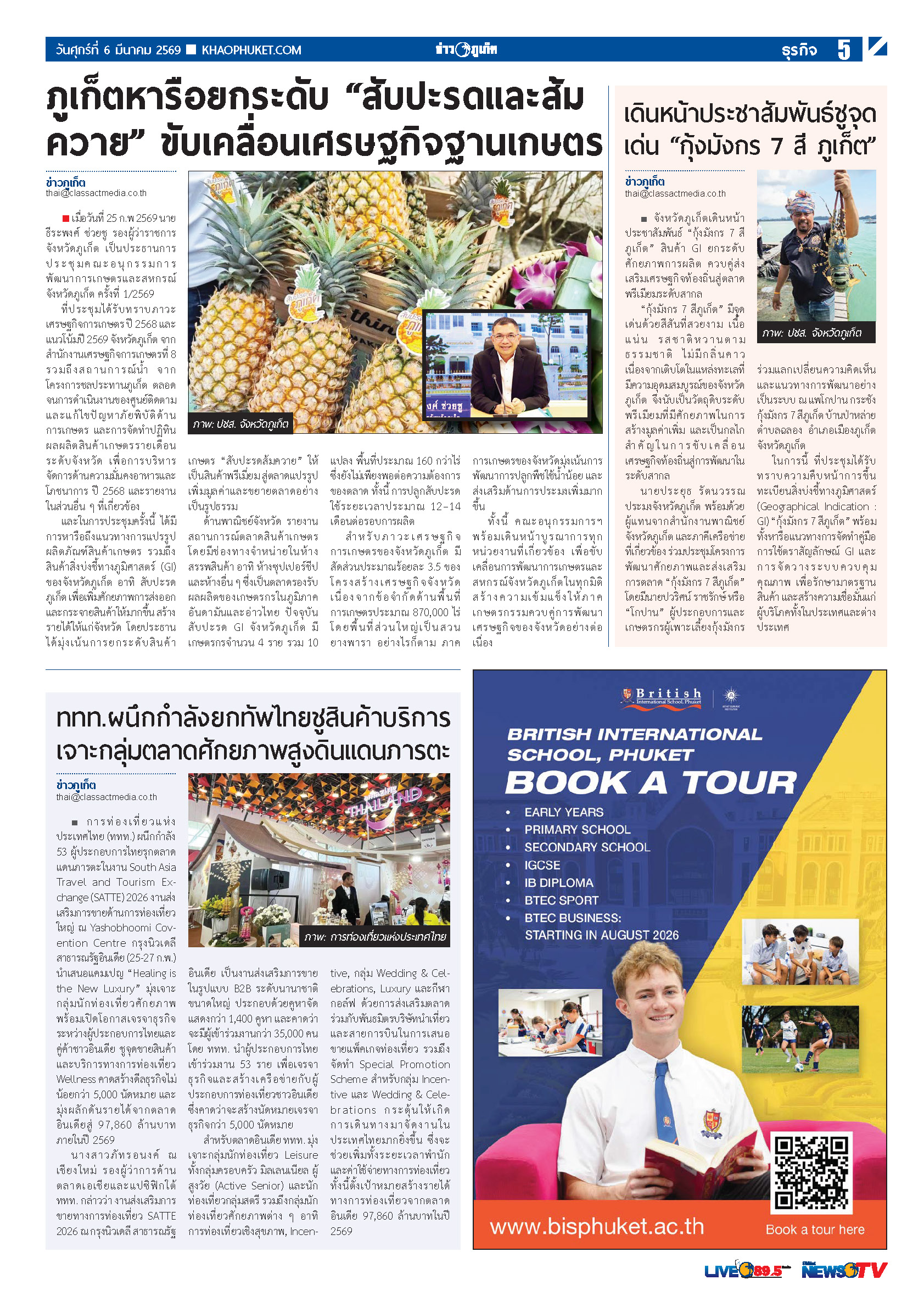Phuket Newspaper - 06-03-2026 Page 5
