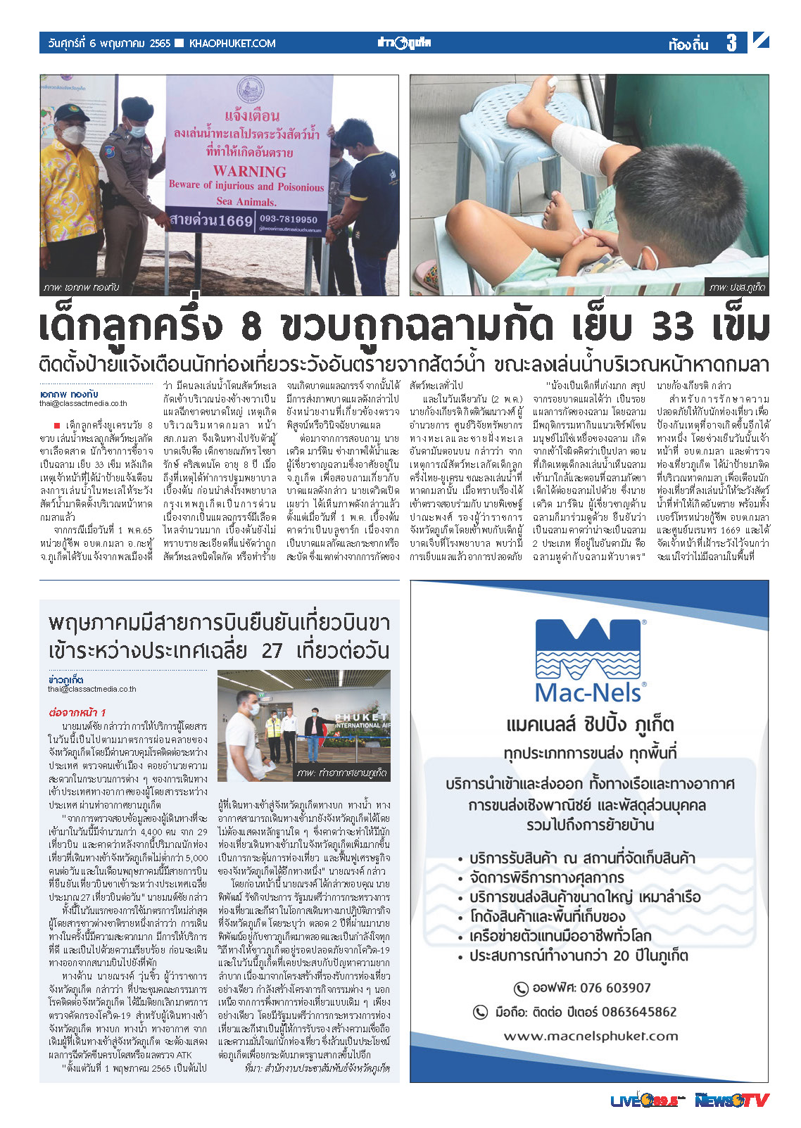 Phuket Newspaper - 06-05-2022 Page 3