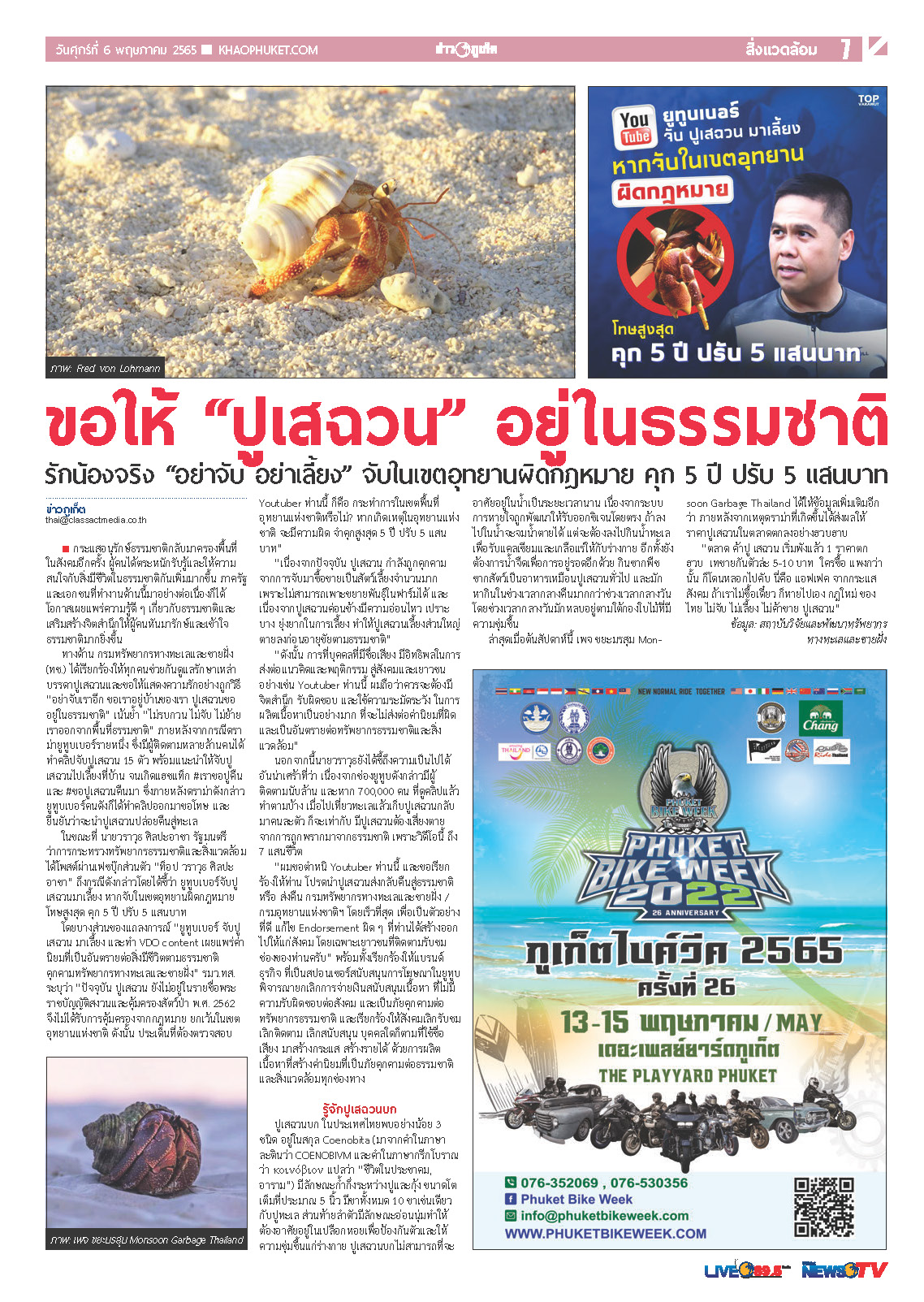 Phuket Newspaper - 06-05-2022 Page 7