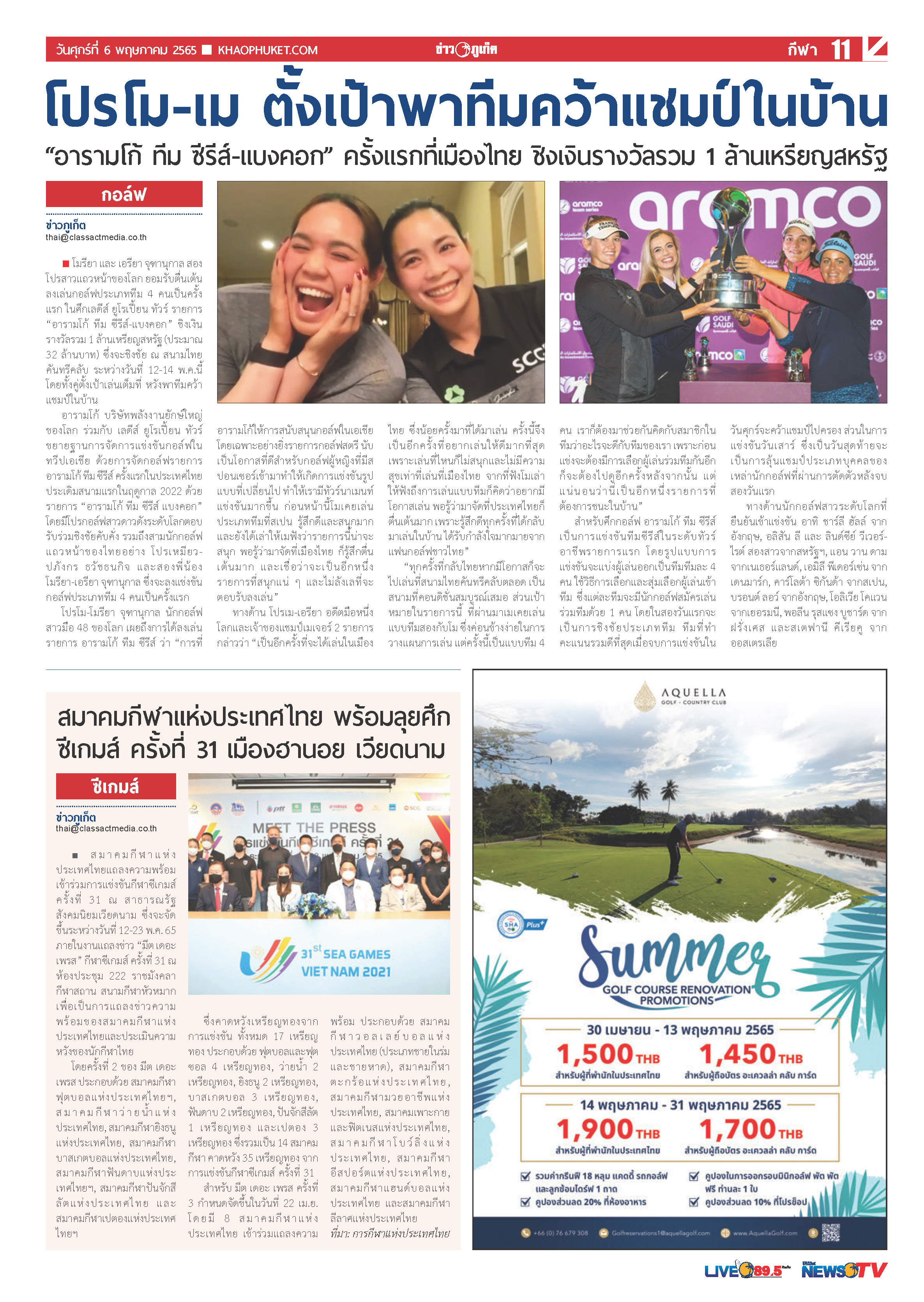 Phuket Newspaper - 06-05-2022 Page 11
