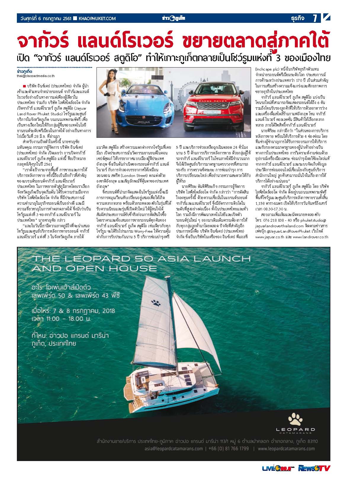 Phuket Newspaper - 06-07-2018 Page 7