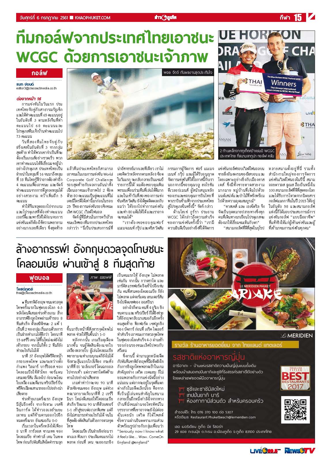 Phuket Newspaper - 06-07-2018 Page 15