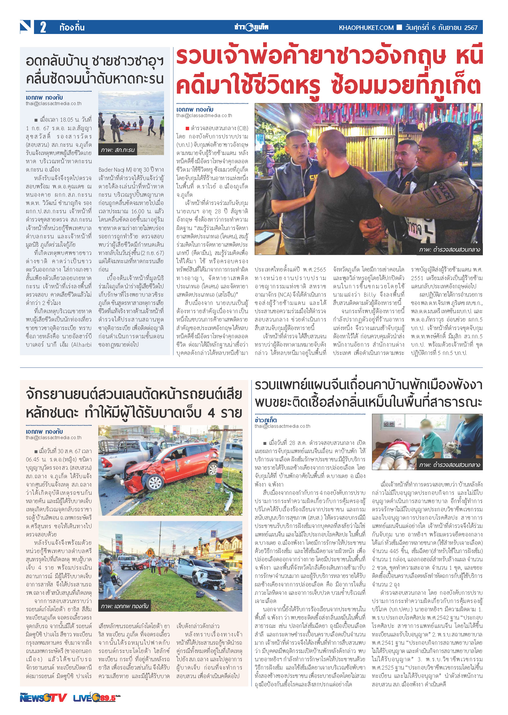 Phuket Newspaper - 06-09-2024 Page 2