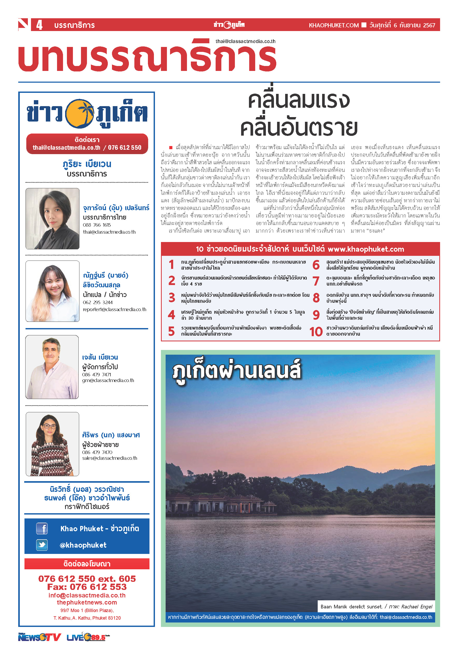 Phuket Newspaper - 06-09-2024 Page 4