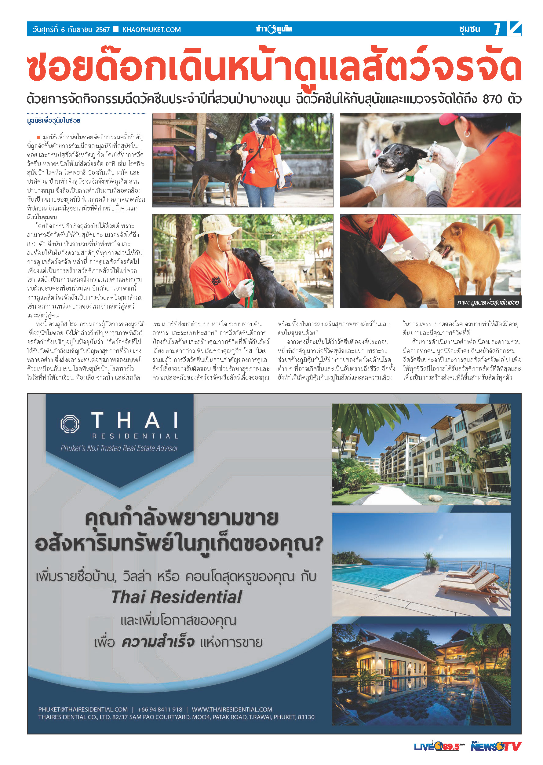 Phuket Newspaper - 06-09-2024 Page 7