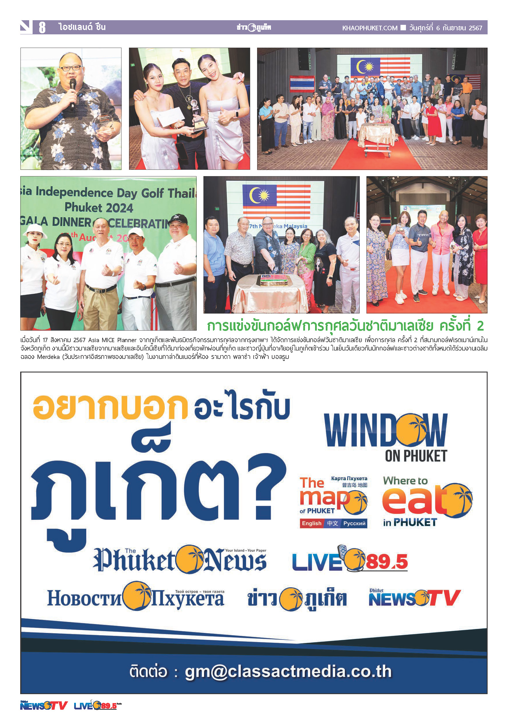 Phuket Newspaper - 06-09-2024 Page 8