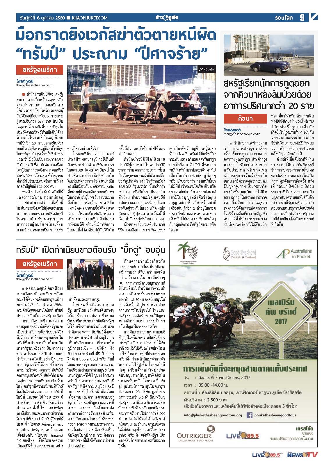 Phuket Newspaper - 06-10-2017 Page 9