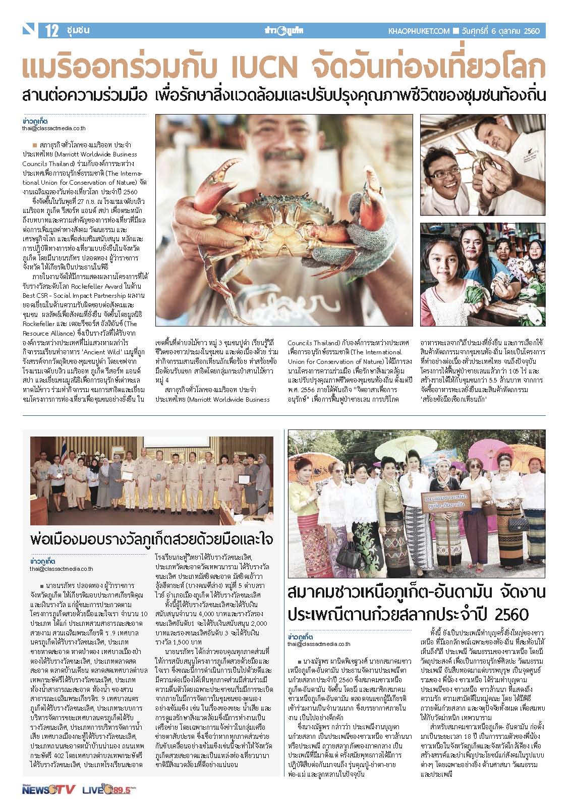 Phuket Newspaper - 06-10-2017 Page 12