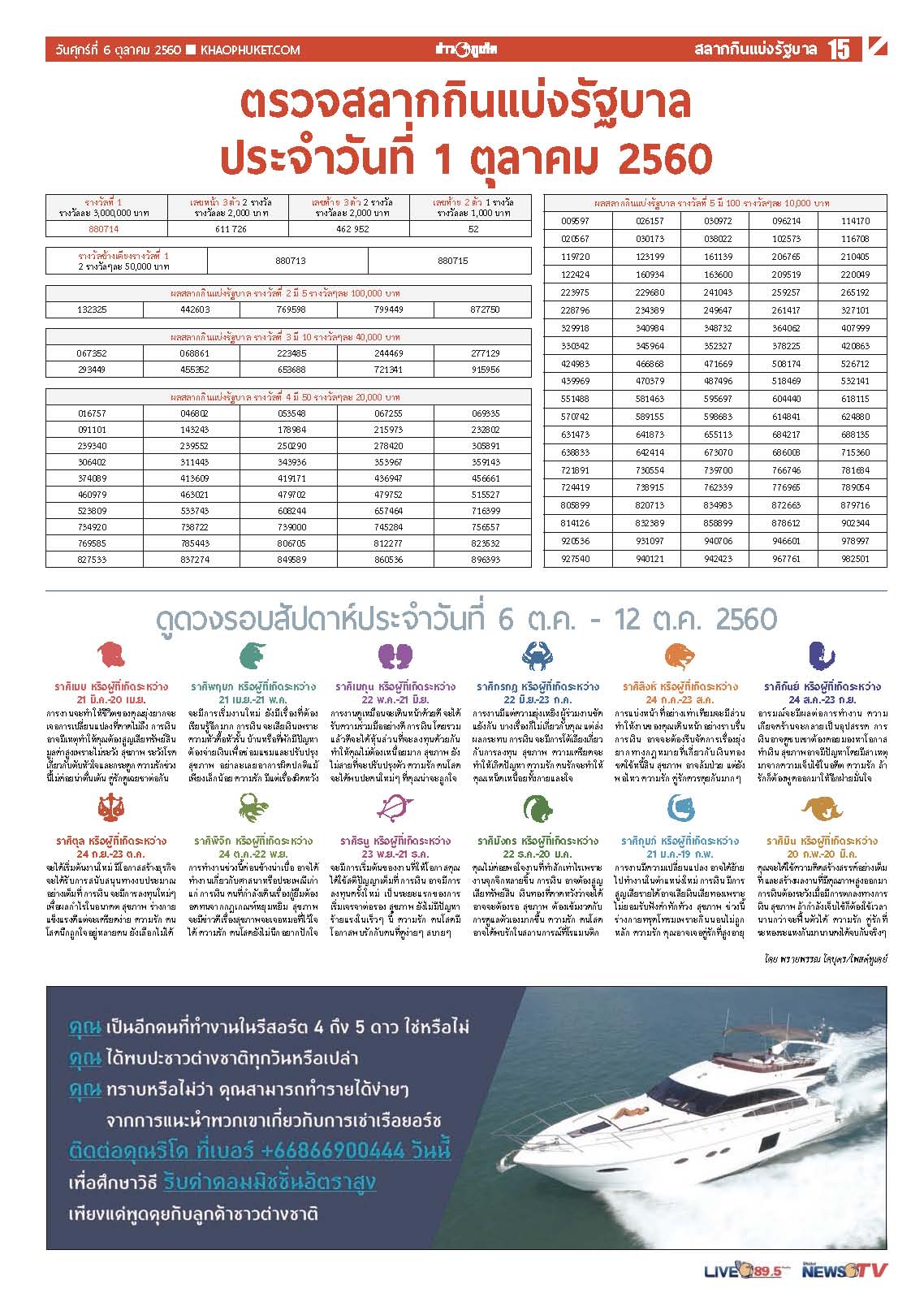 Phuket Newspaper - 06-10-2017 Page 15