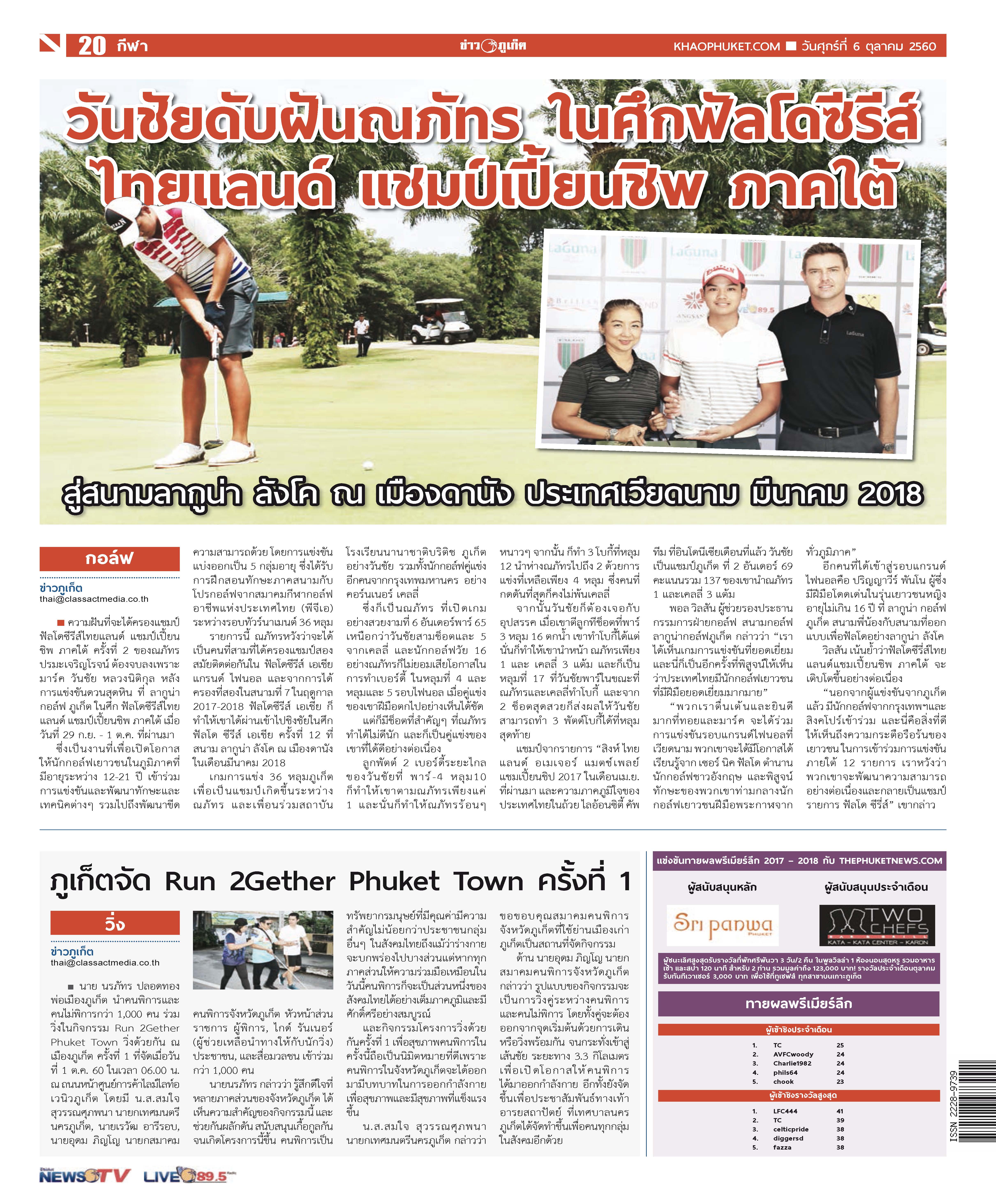 Phuket Newspaper - 06-10-2017 Page 20