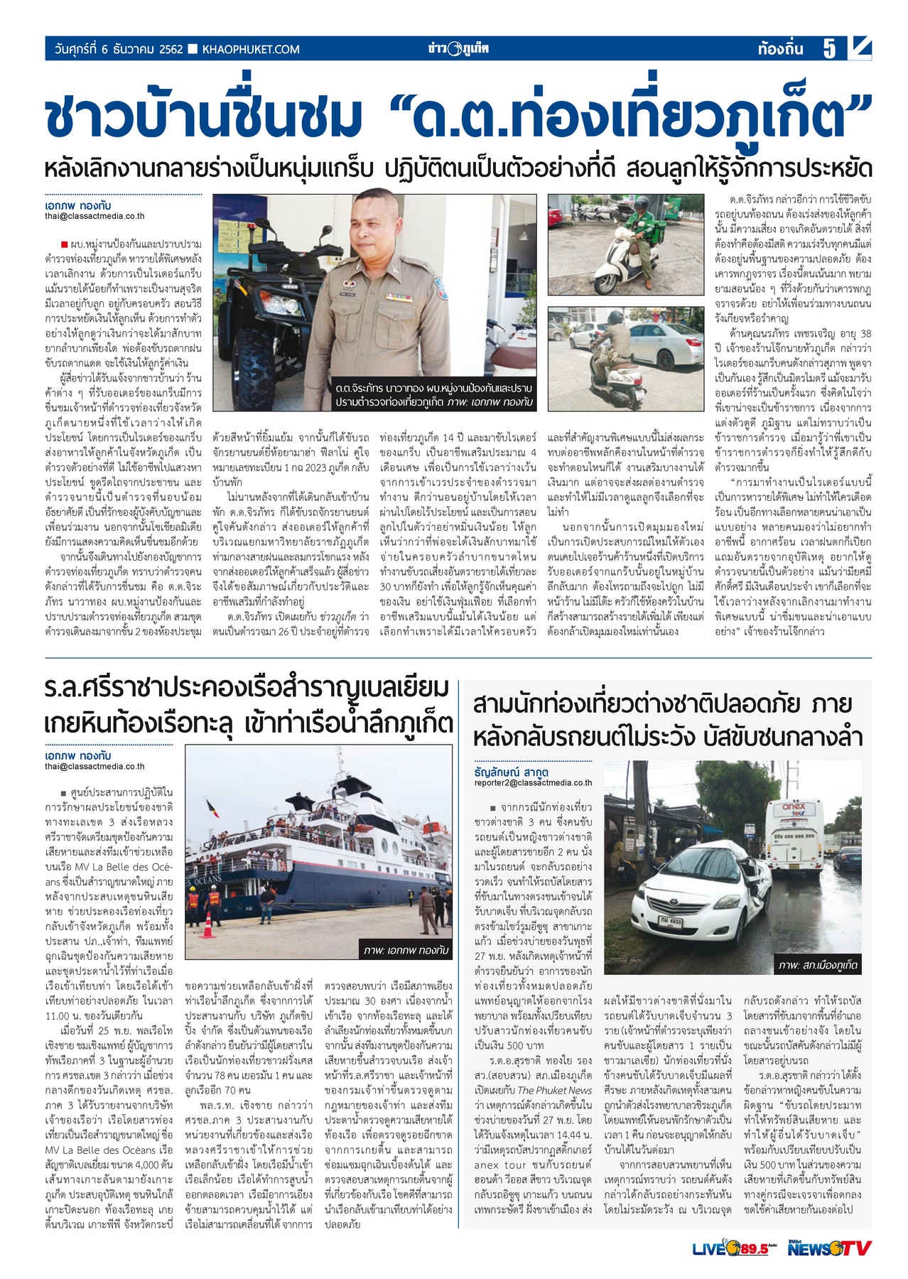Phuket Newspaper - 06-12-2019 Page 5