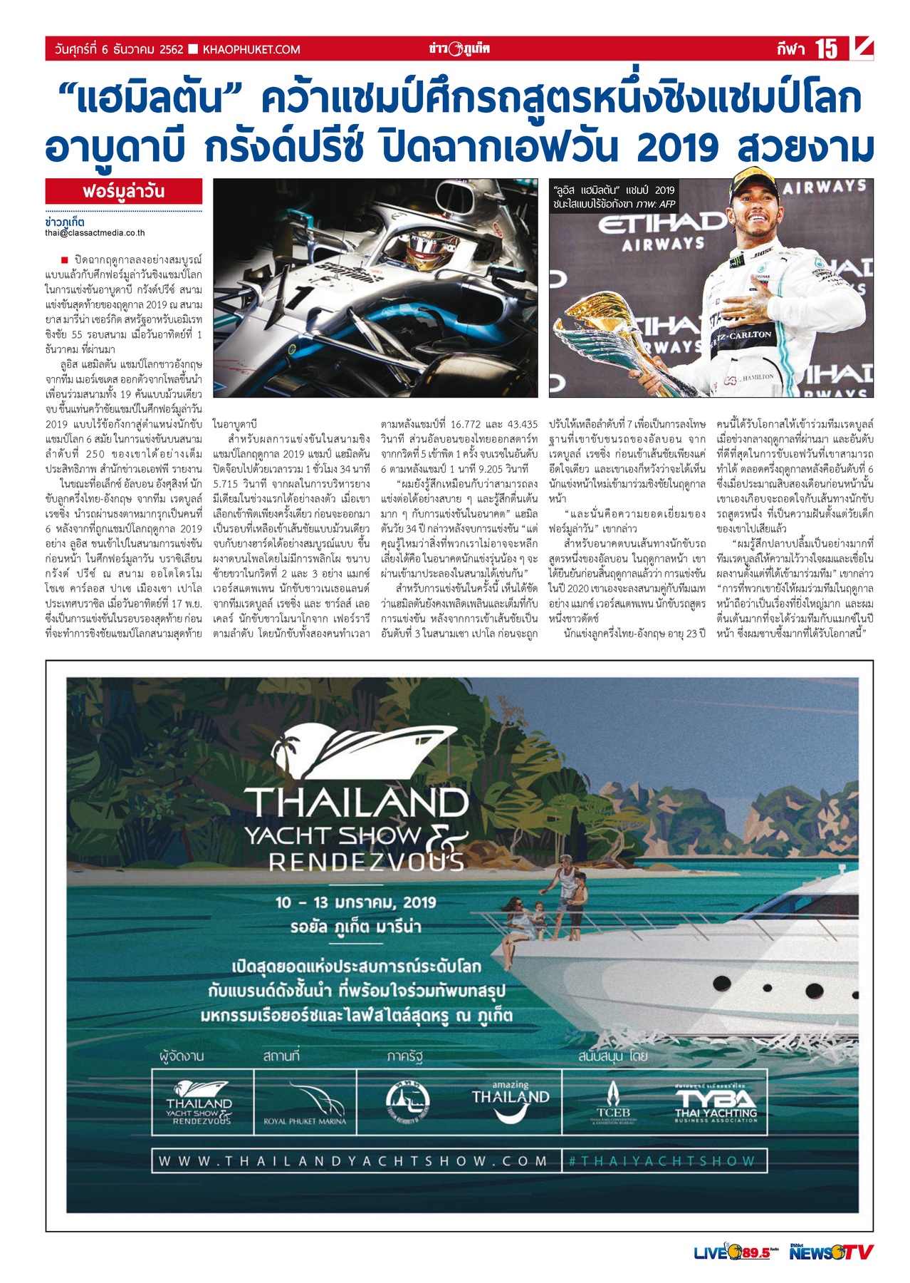 Phuket Newspaper - 06-12-2019 Page 15