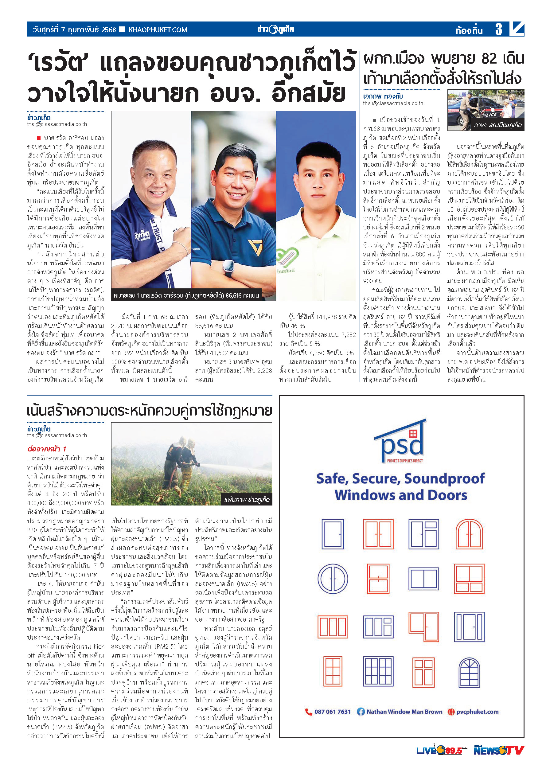 Phuket Newspaper - 07-02-2025 Page 3