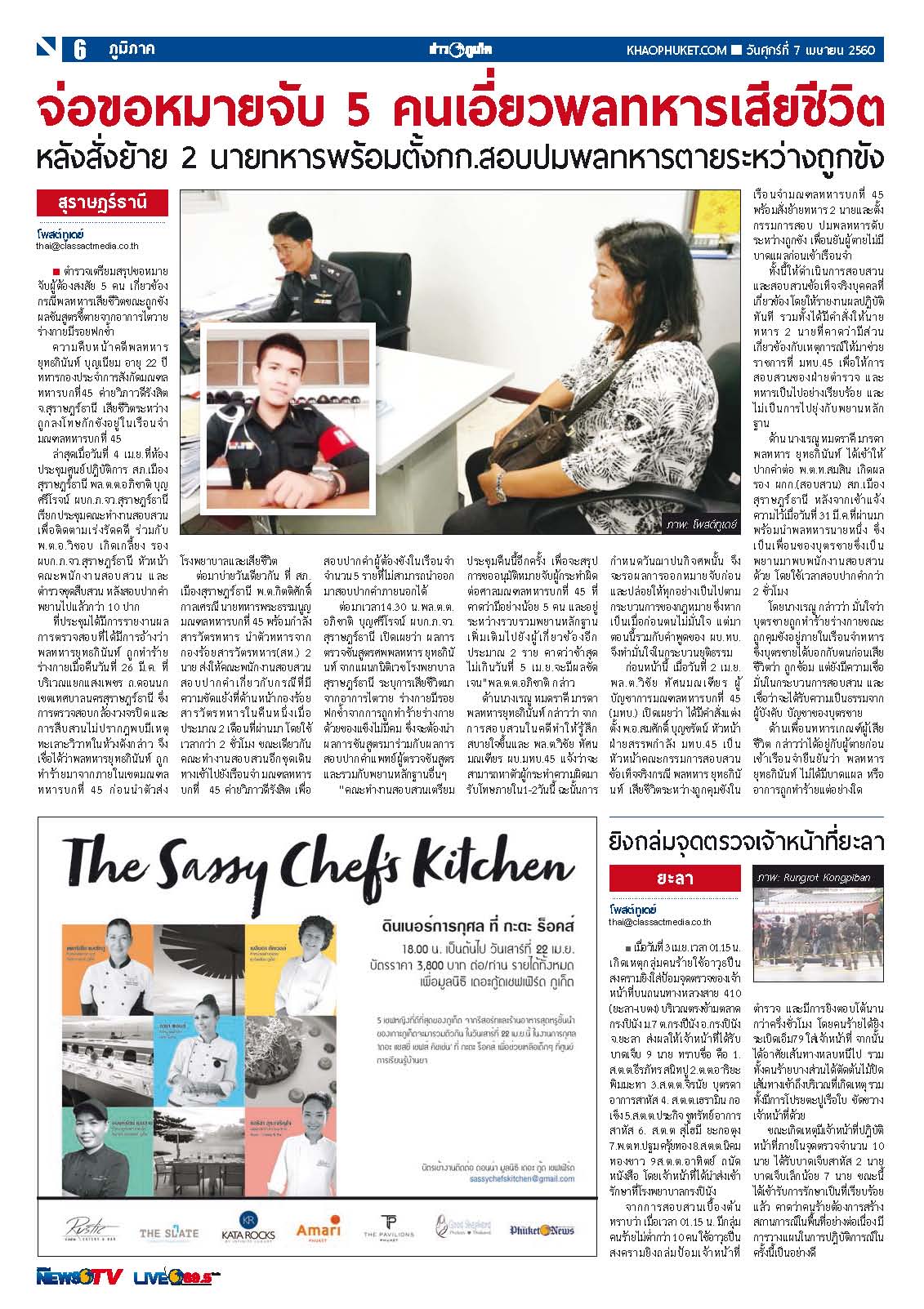 Phuket Newspaper - 07-04-2017 Page 6