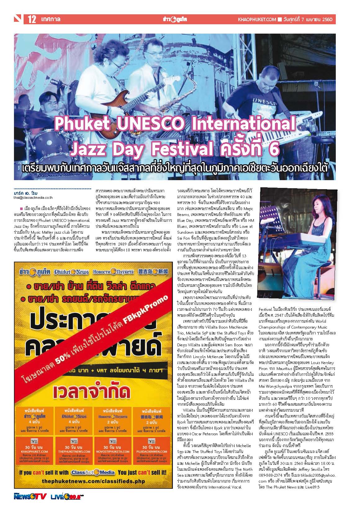 Phuket Newspaper - 07-04-2017 Page 12