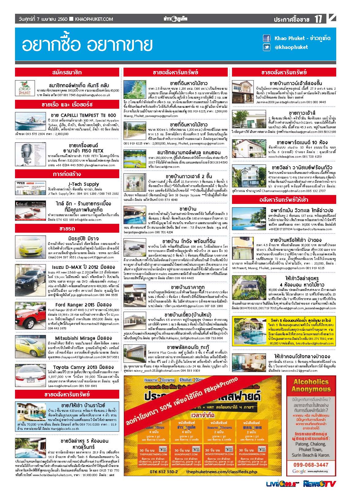 Phuket Newspaper - 07-04-2017 Page 17