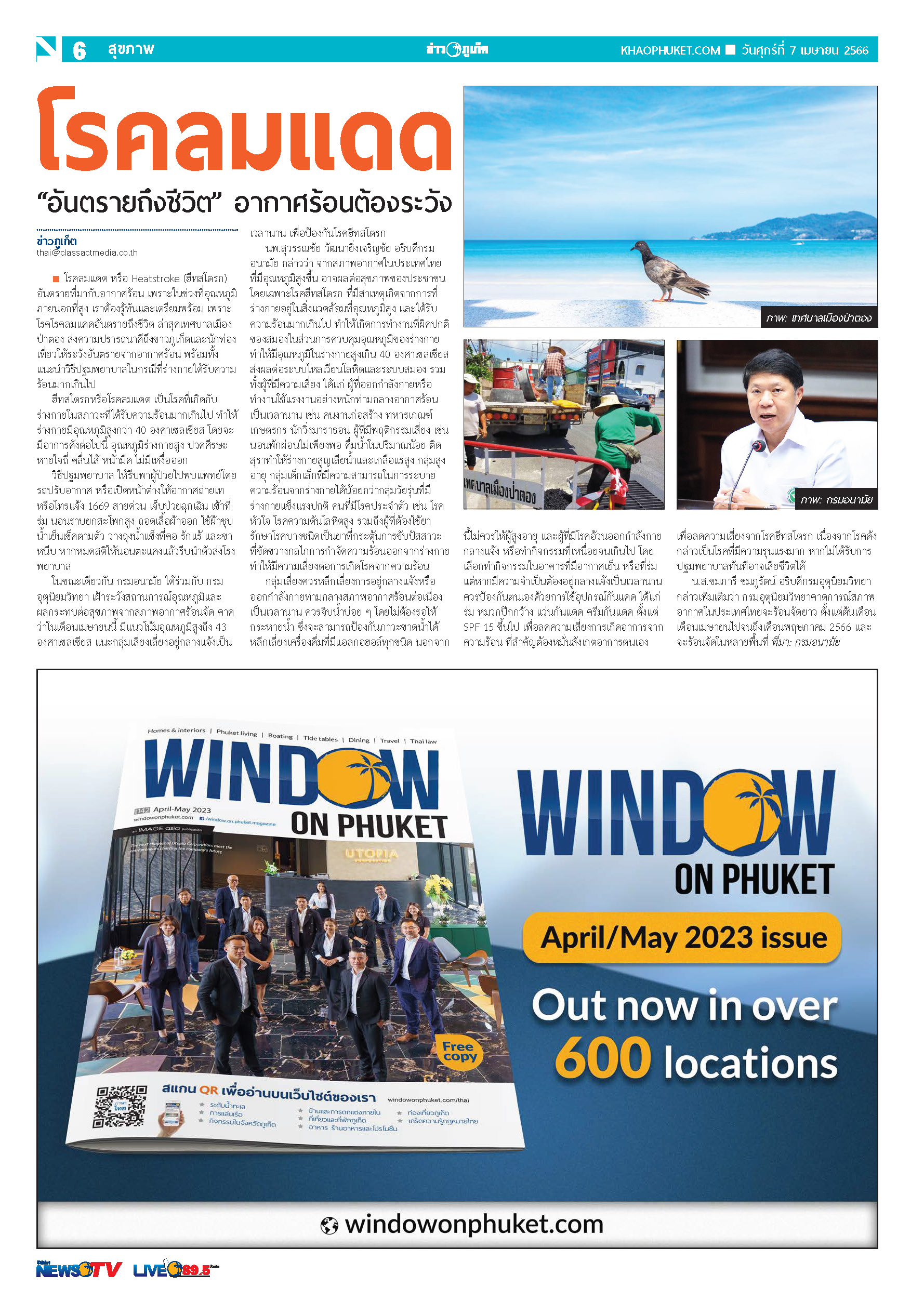 Phuket Newspaper - 07-04-2023 Page 6