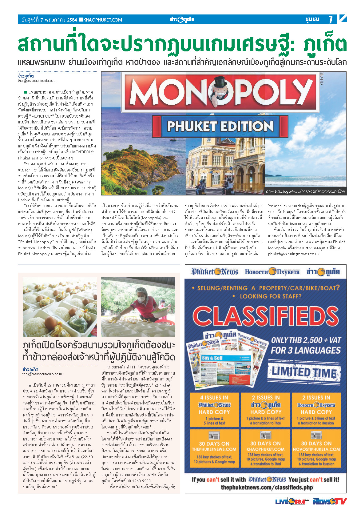 Phuket Newspaper - 07-05-2021 Page 7