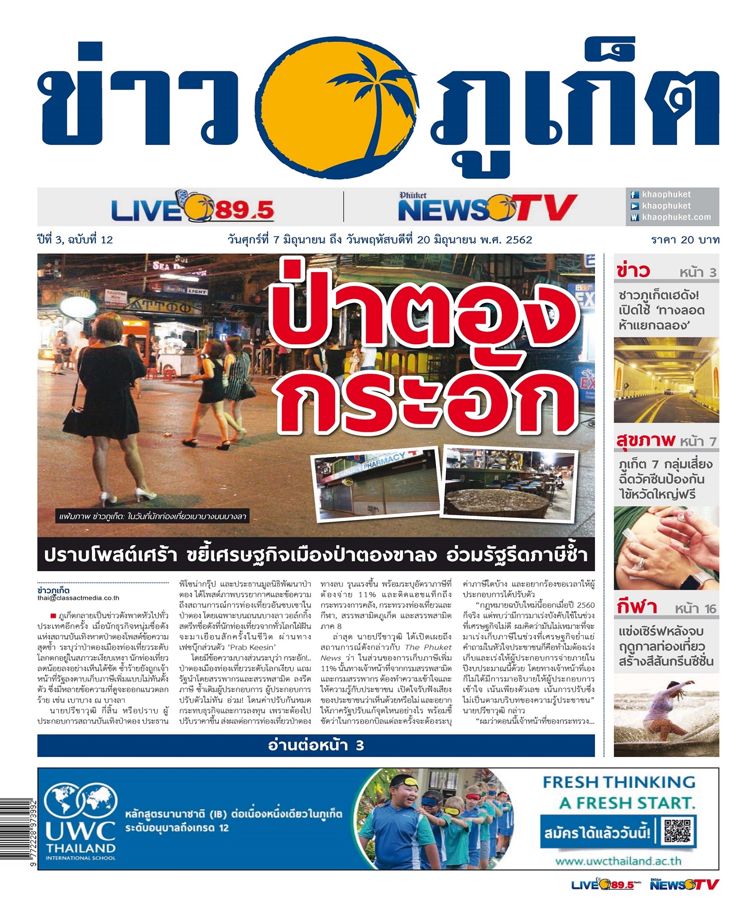 Phuket Newspaper - 07-06-2019 Page 1