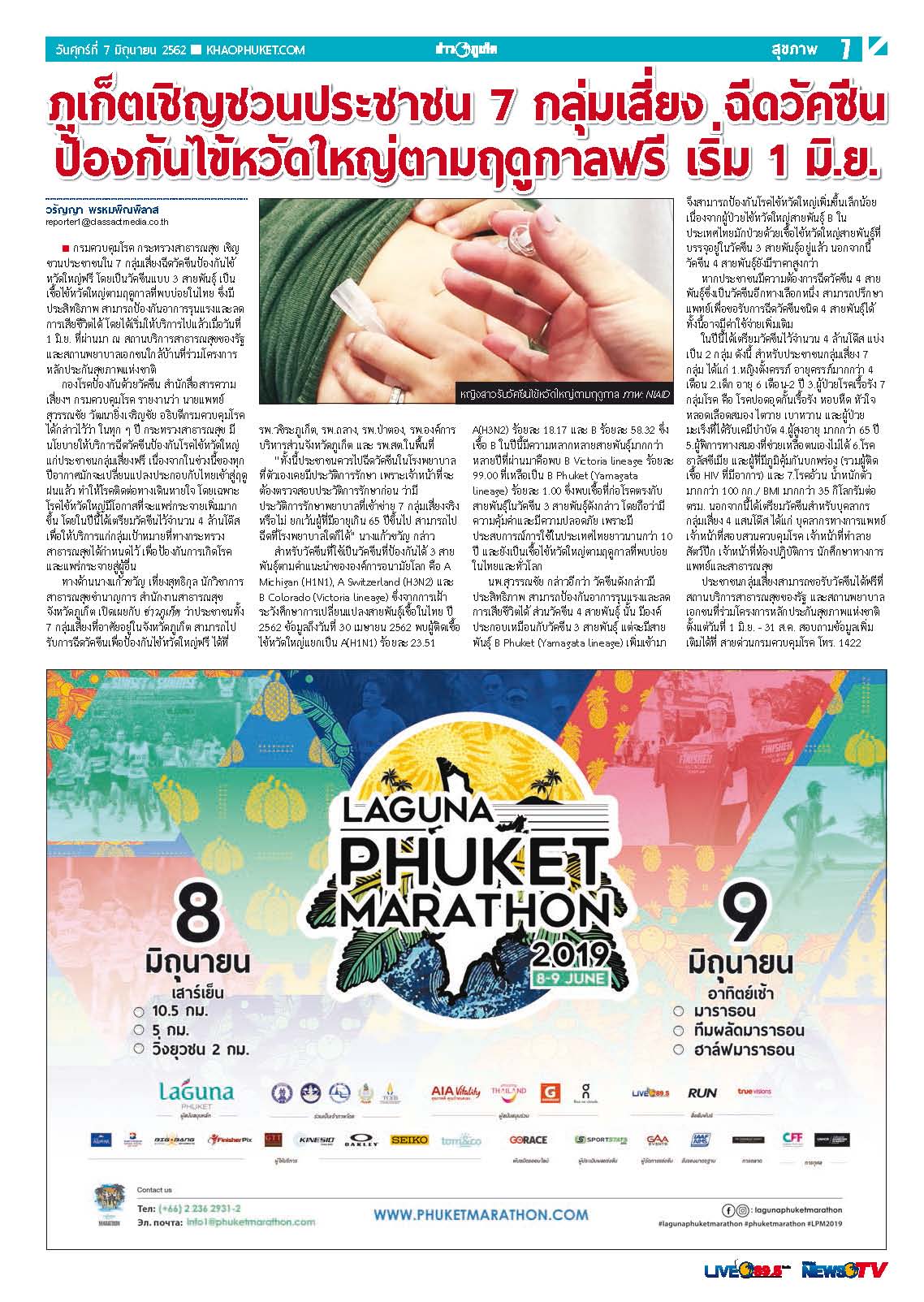 Phuket Newspaper - 07-06-2019 Page 7