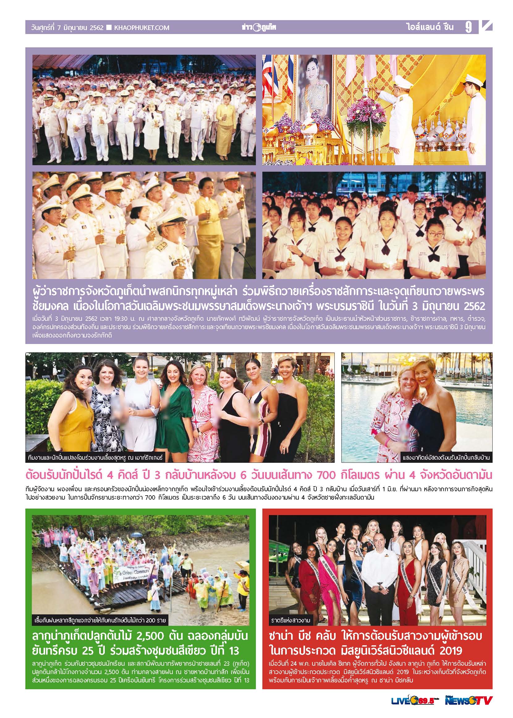 Phuket Newspaper - 07-06-2019 Page 9