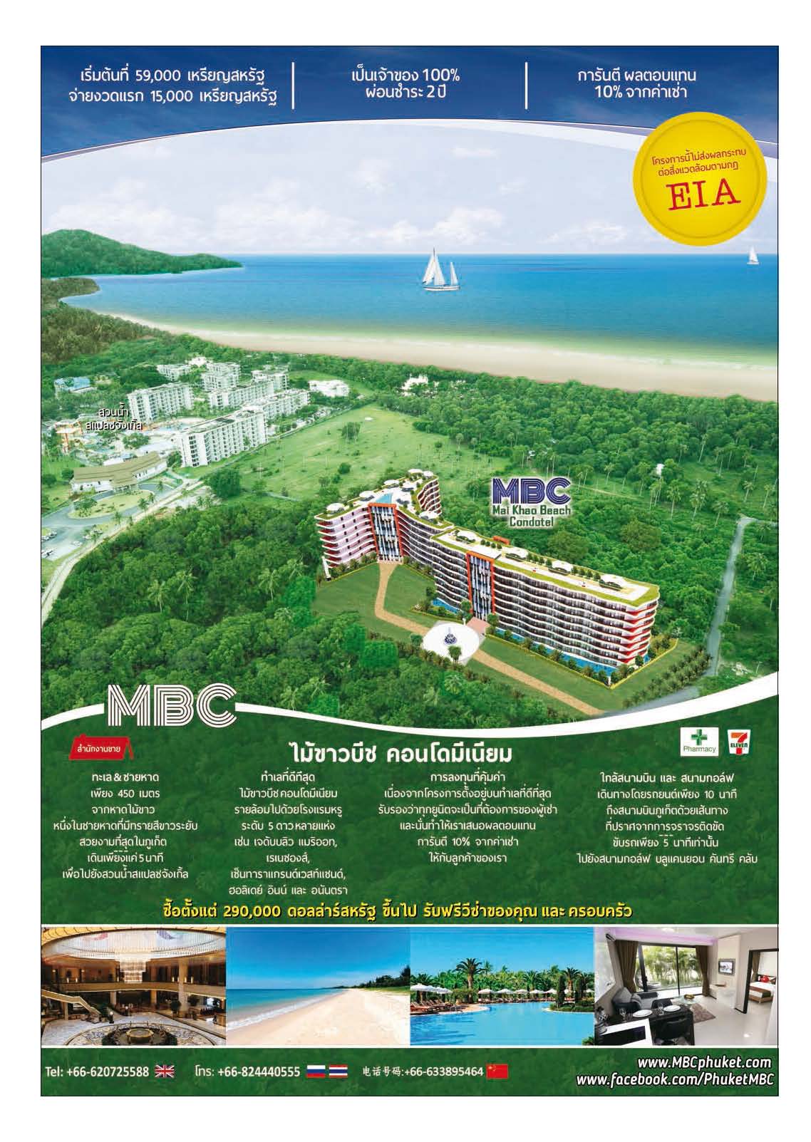 Phuket Newspaper - 07-07-2017 Page 5