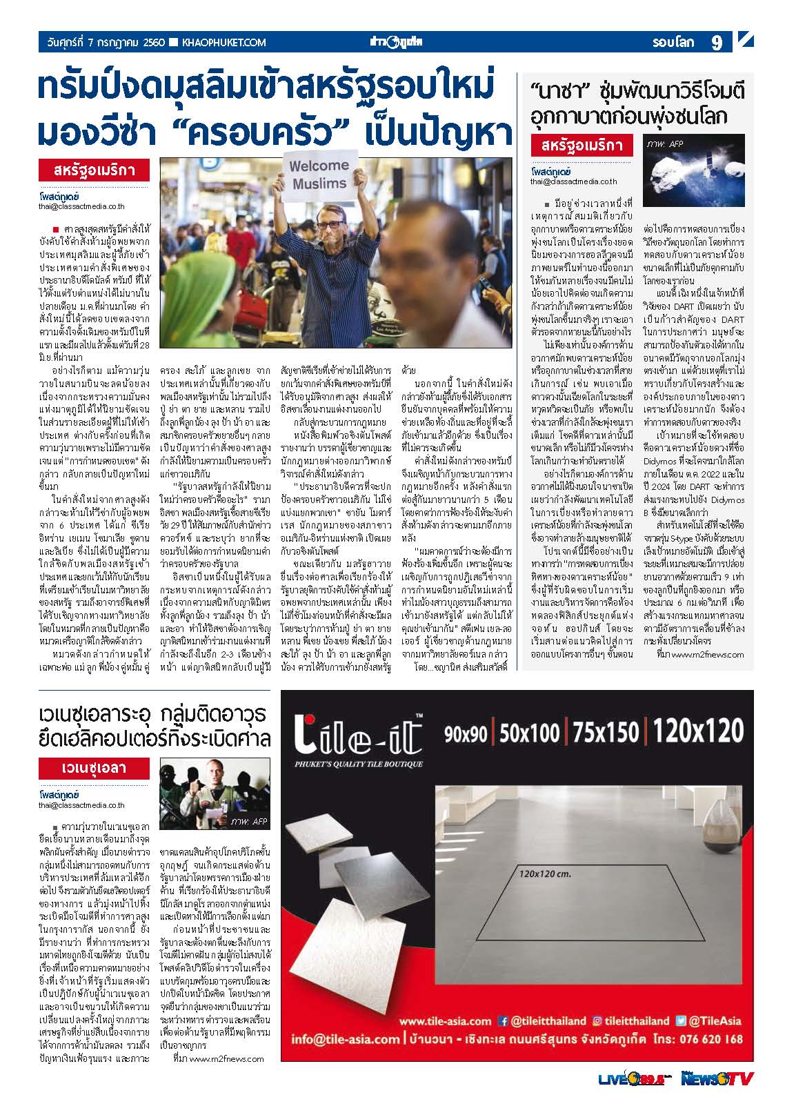Phuket Newspaper - 07-07-2017 Page 9
