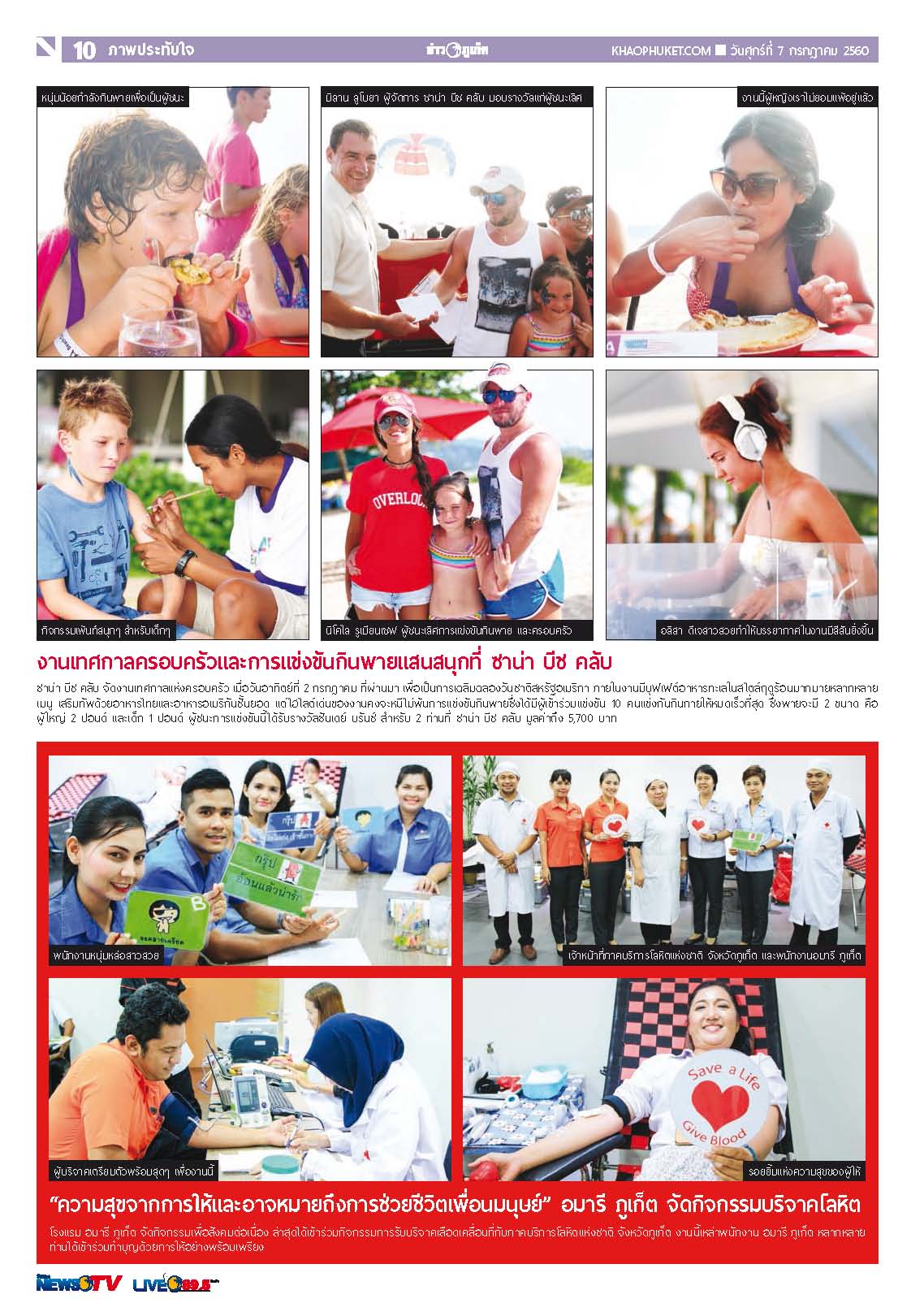 Phuket Newspaper - 07-07-2017 Page 10
