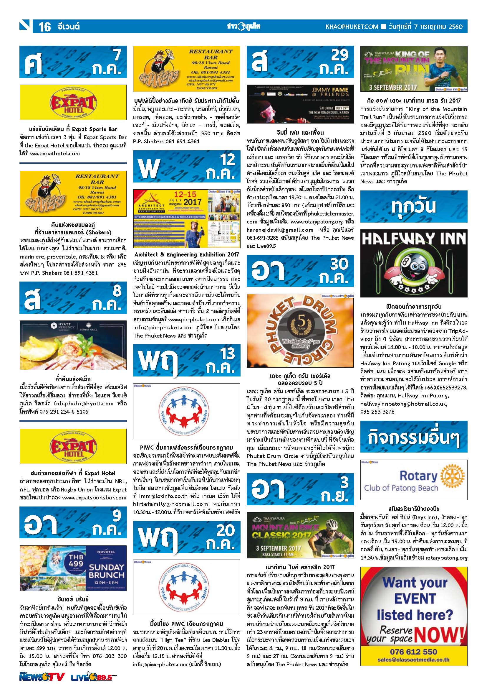 Phuket Newspaper - 07-07-2017 Page 16